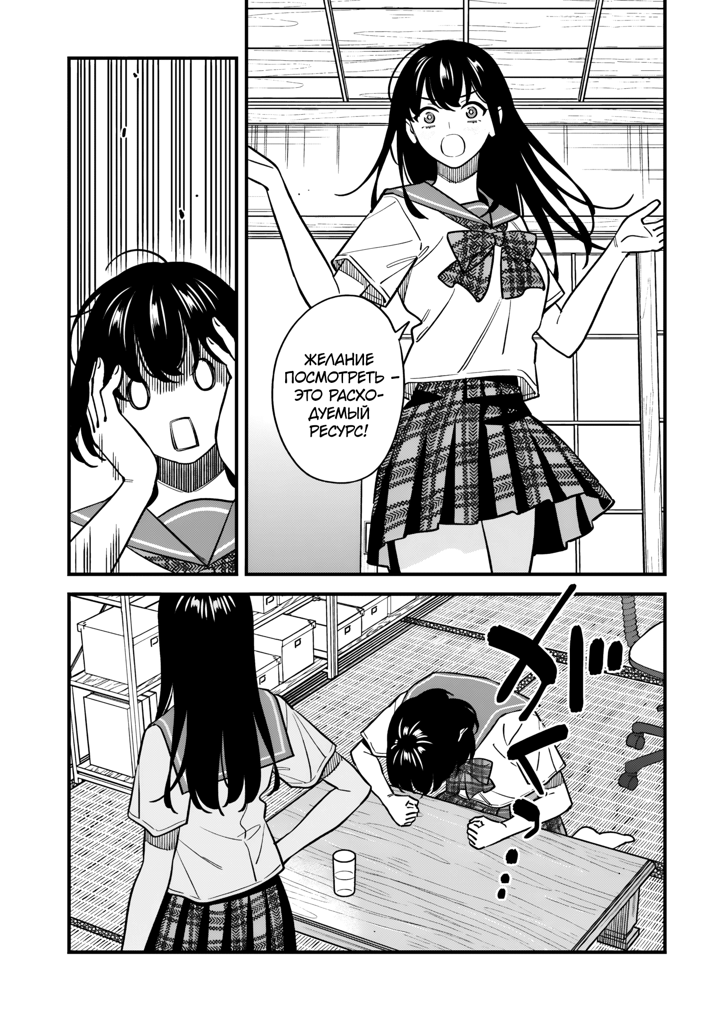 Манга Возможна ли близость между старшеклассниками друзьями детства? - Глава 20 Страница 15