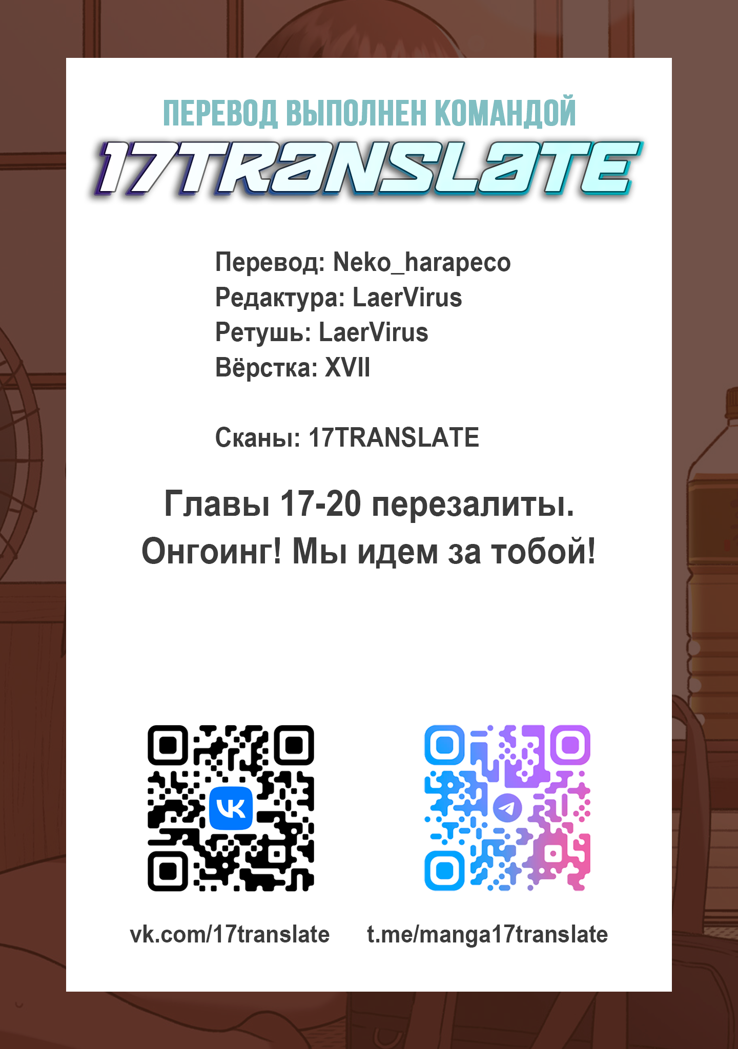 Манга Возможна ли близость между старшеклассниками друзьями детства? - Глава 21 Страница 25