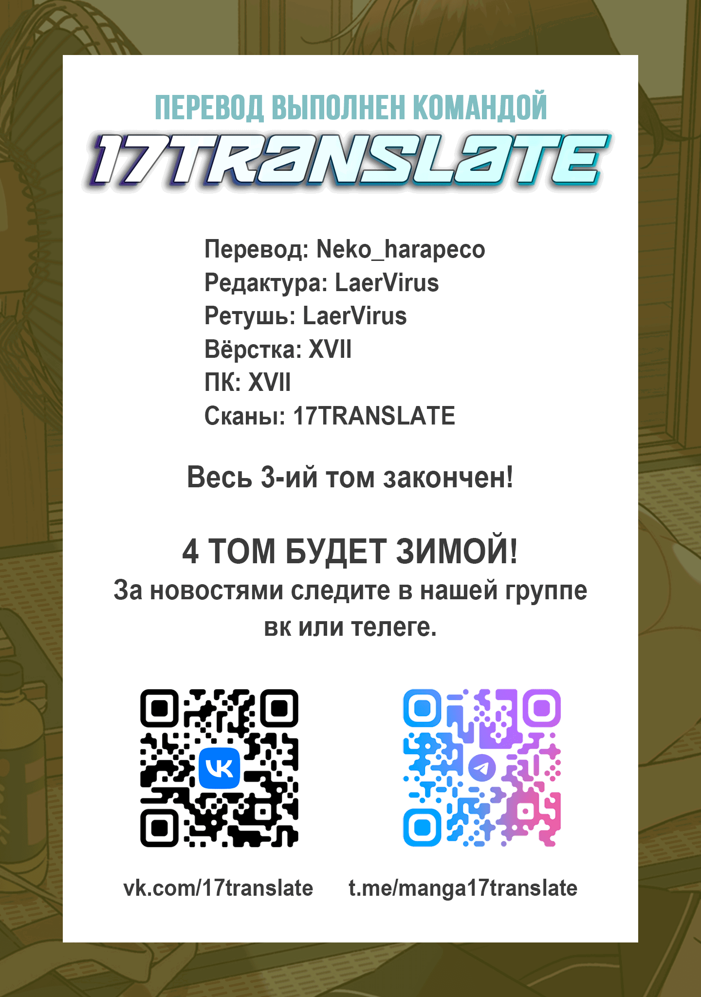Манга Возможна ли близость между старшеклассниками друзьями детства? - Глава 16 Страница 14