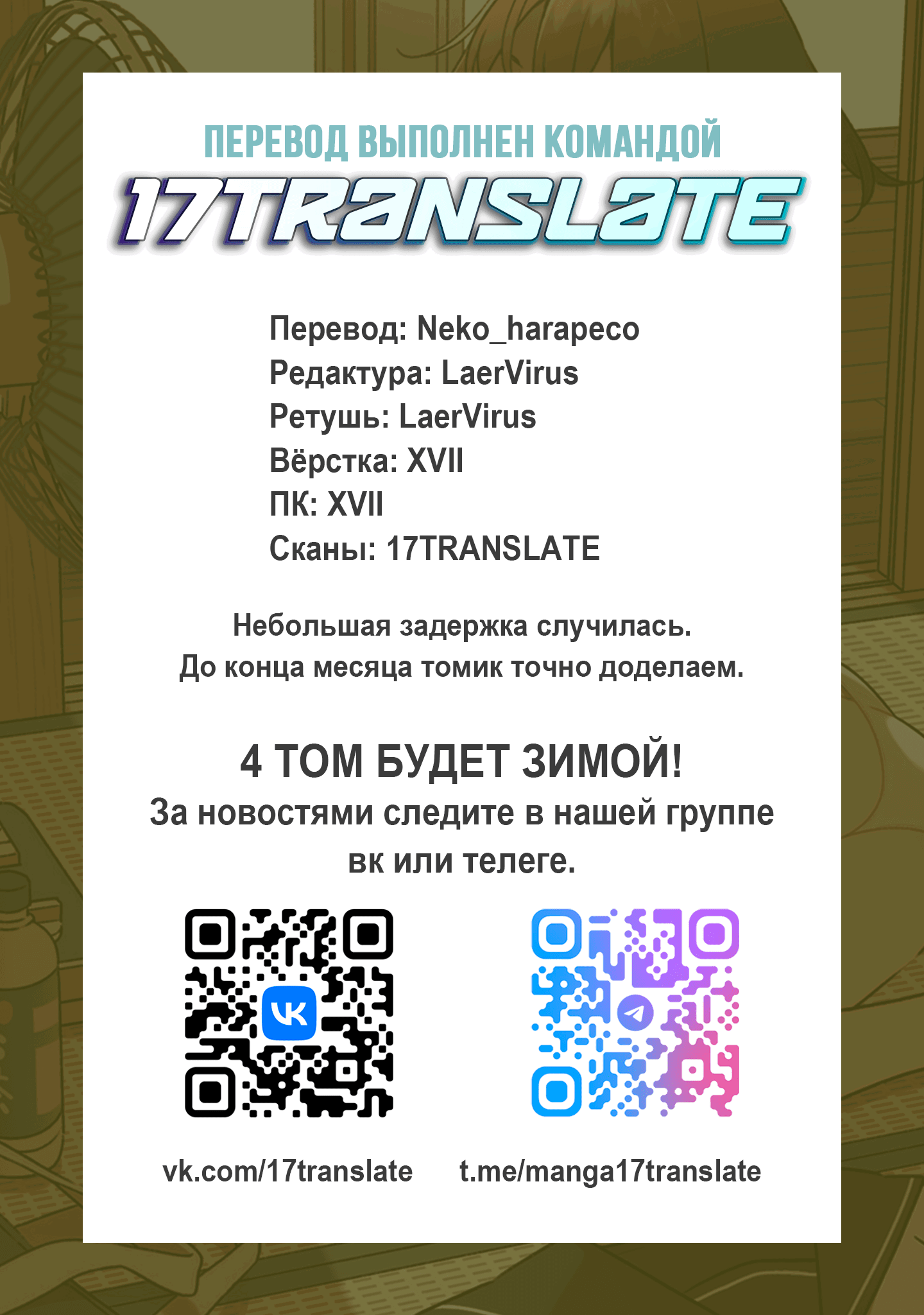 Манга Возможна ли близость между старшеклассниками друзьями детства? - Глава 14 Страница 35
