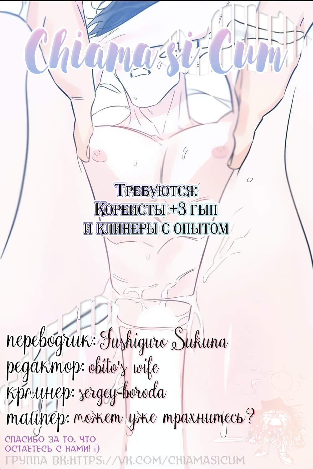 Манга Юнсук и Чун-гу - Глава 31 Страница 6