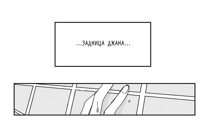 Манга Юнсук и Чун-гу - Глава 1 Страница 19