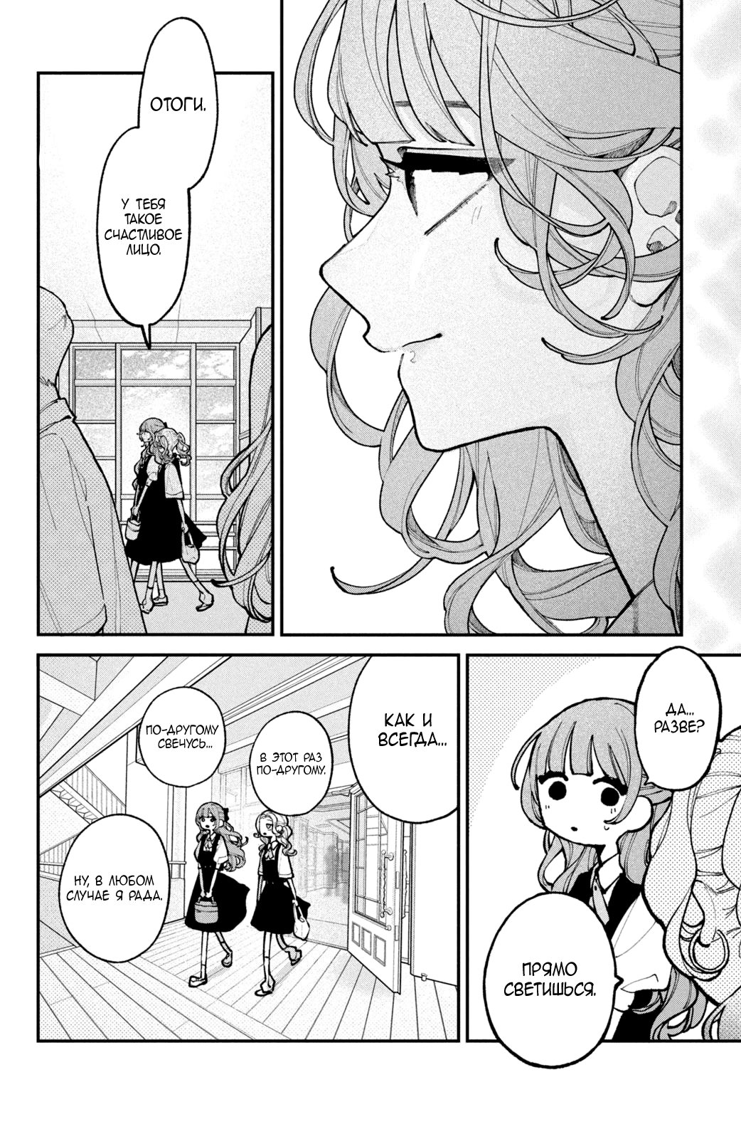 Манга Влюбляйтесь, фальшивые ангелы! - Глава 13 Страница 9