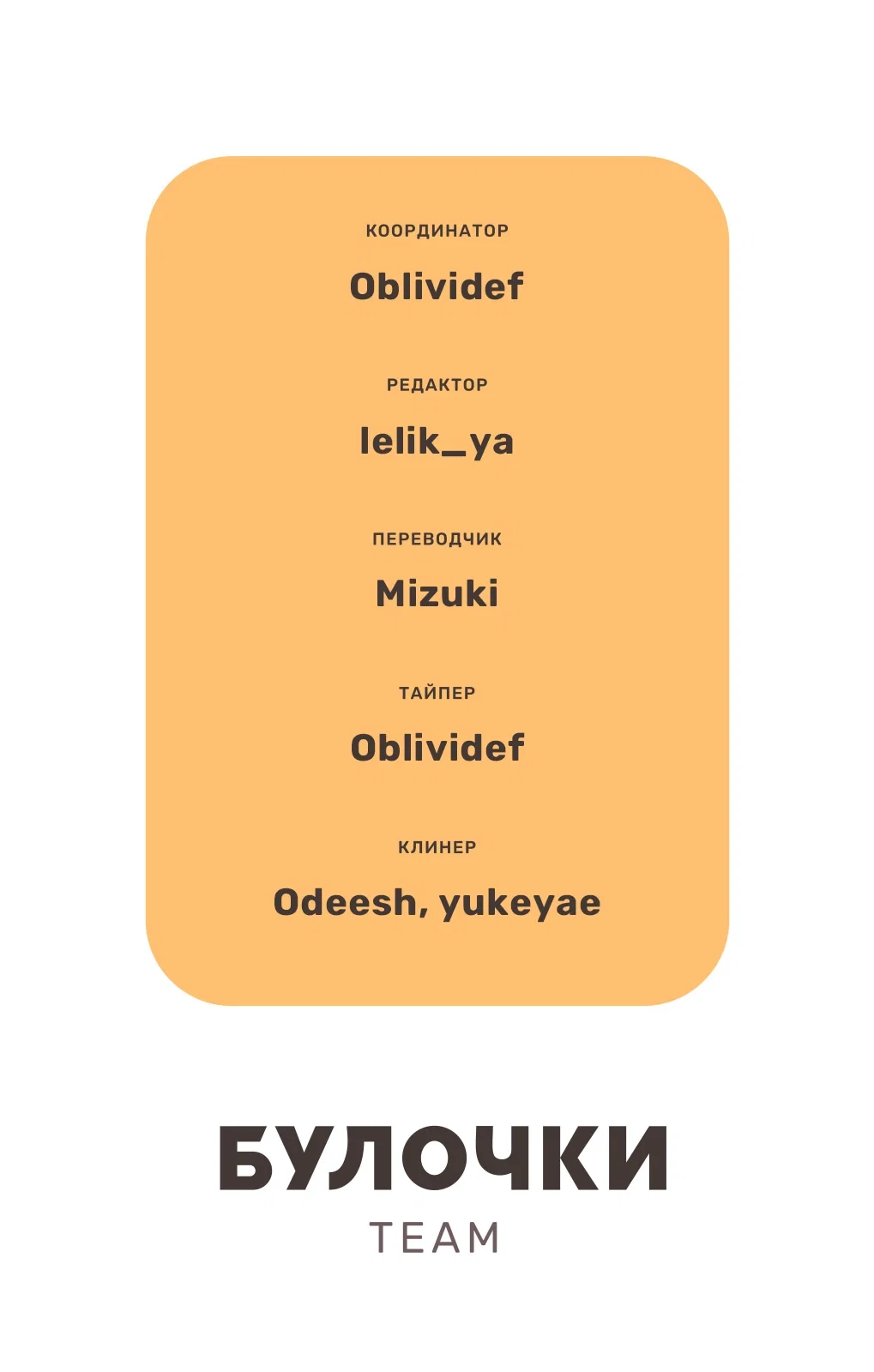 Манга Влюбляйтесь, фальшивые ангелы! - Глава 13 Страница 48