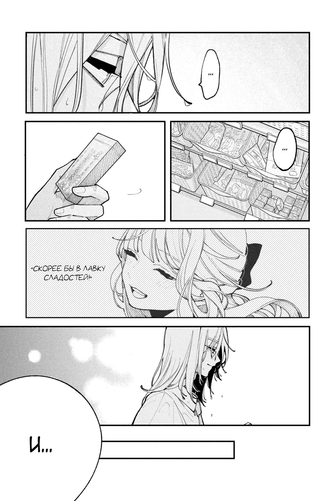 Манга Влюбляйтесь, фальшивые ангелы! - Глава 13 Страница 36