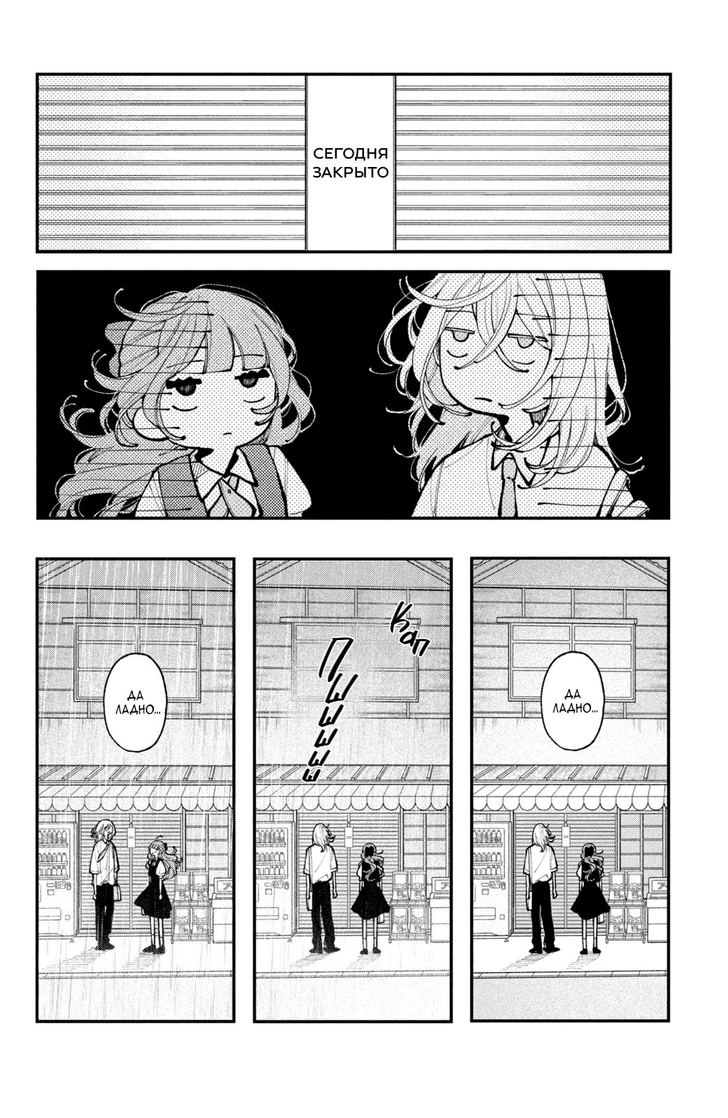 Манга Влюбляйтесь, фальшивые ангелы! - Глава 13 Страница 29