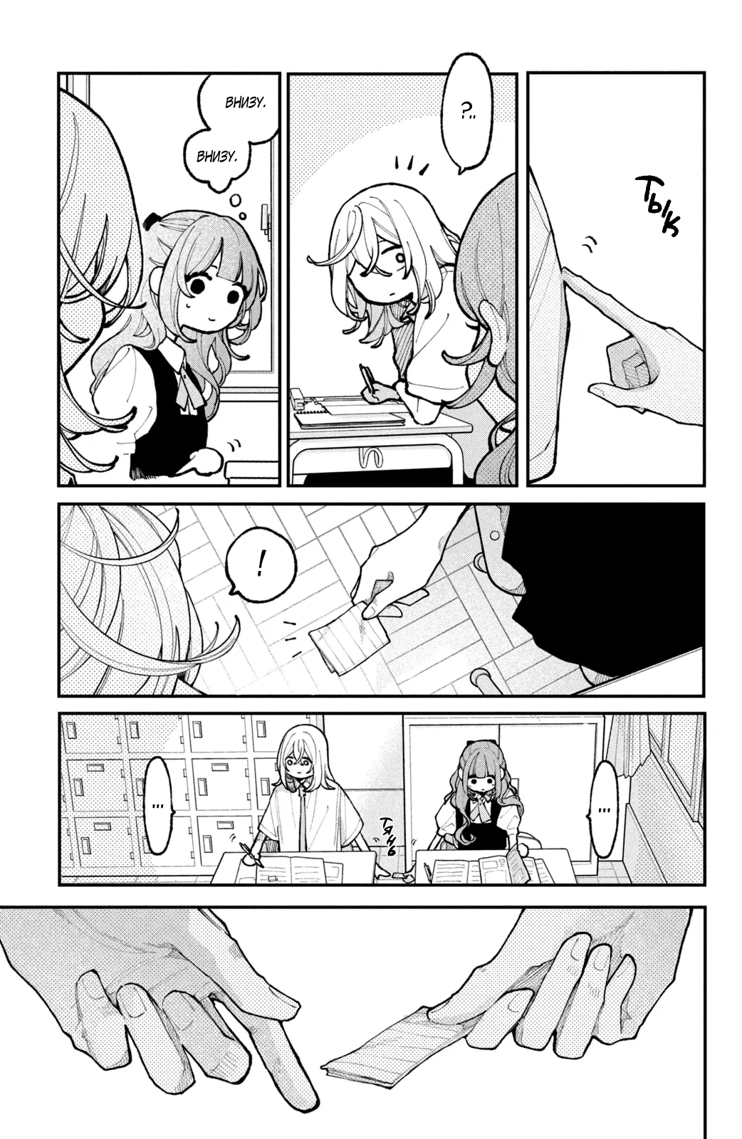 Манга Влюбляйтесь, фальшивые ангелы! - Глава 13 Страница 20