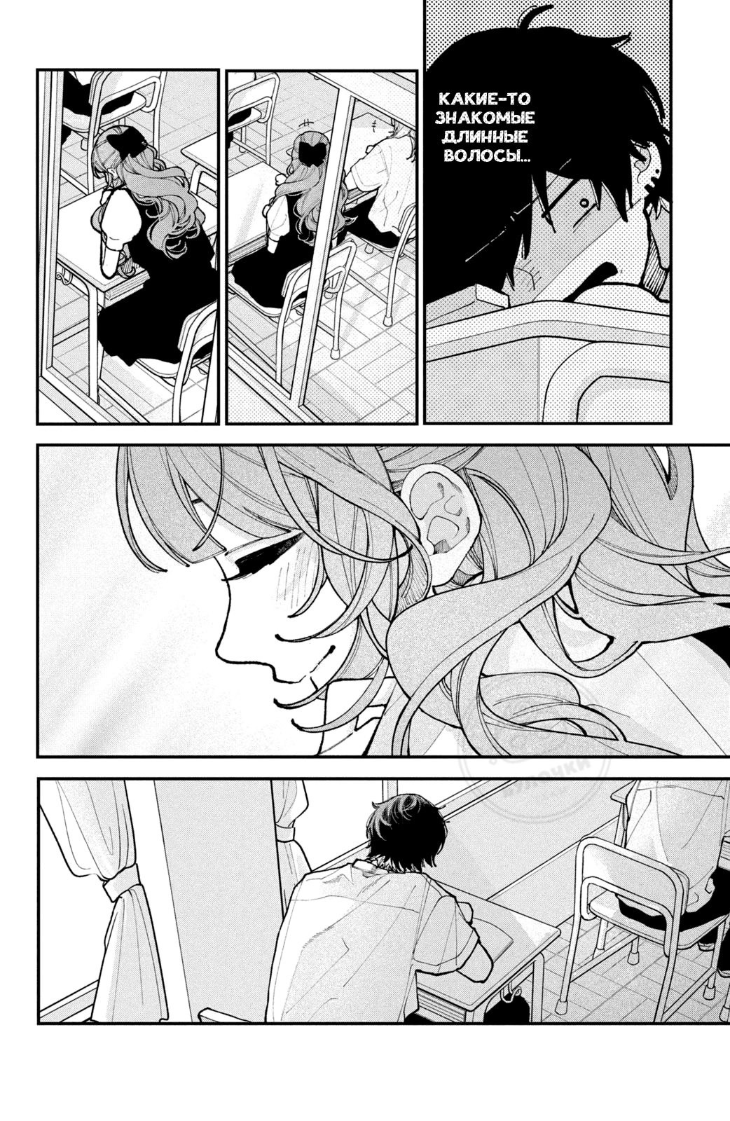 Манга Влюбляйтесь, фальшивые ангелы! - Глава 13 Страница 17