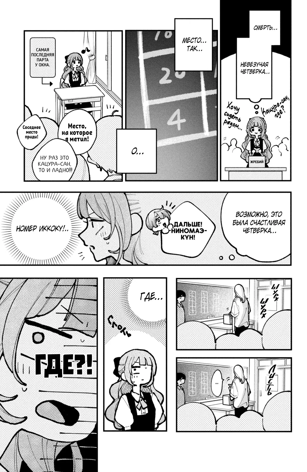 Манга Влюбляйтесь, фальшивые ангелы! - Глава 13 Страница 14