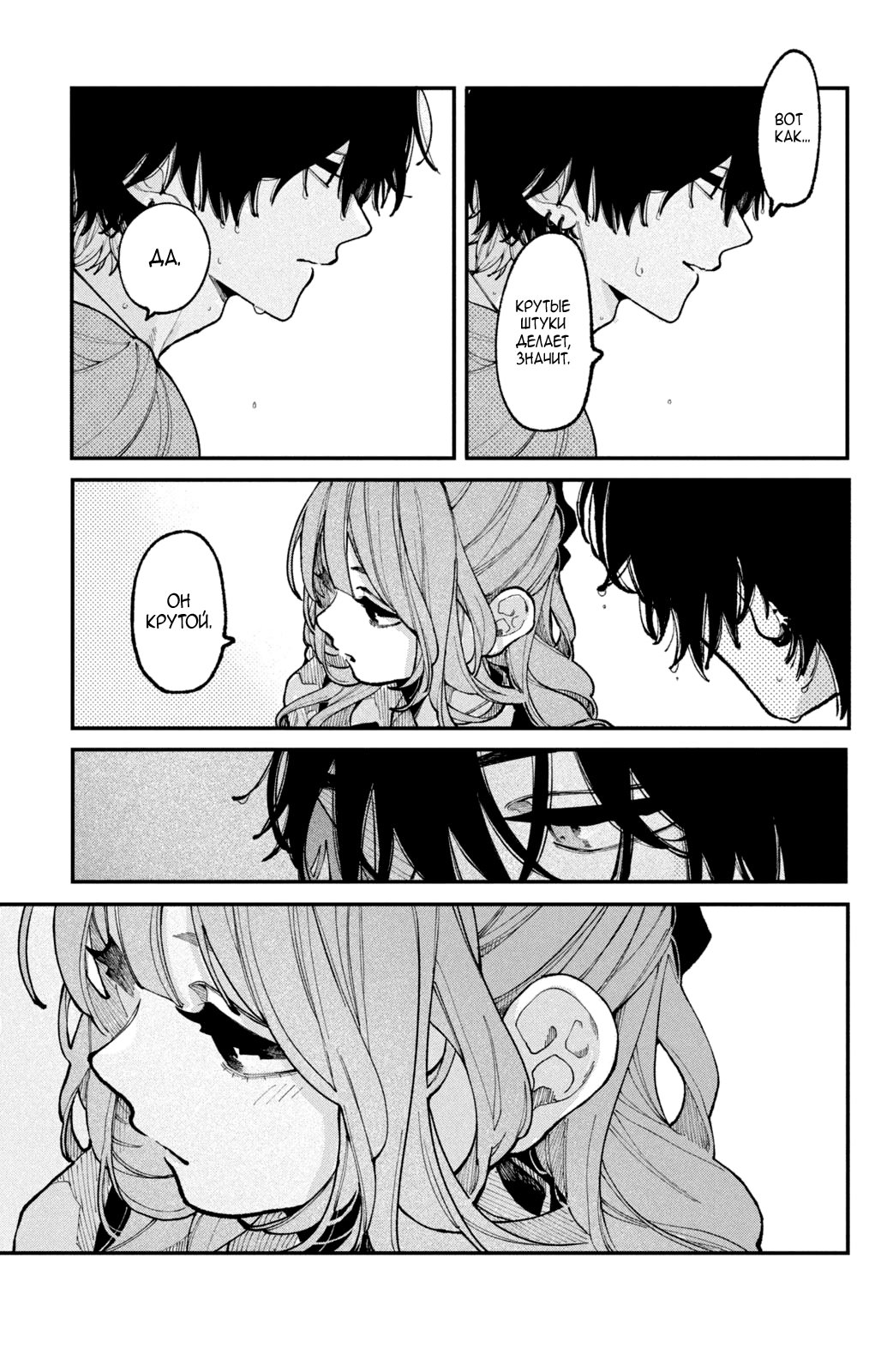 Манга Влюбляйтесь, фальшивые ангелы! - Глава 13 Страница 38