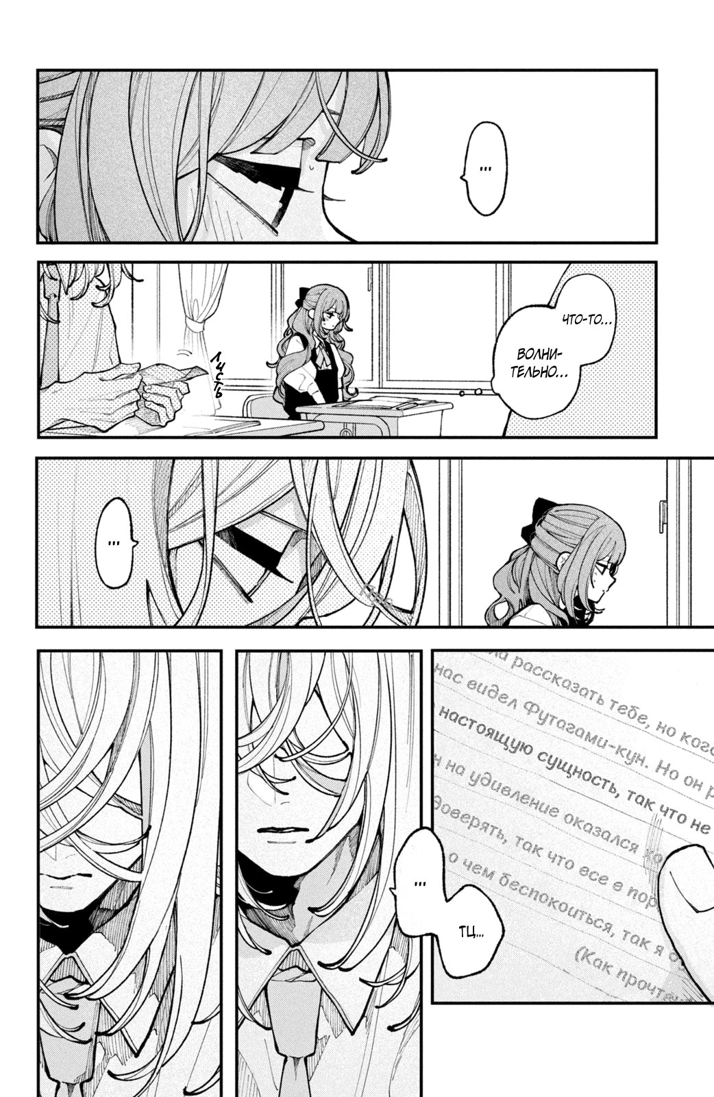 Манга Влюбляйтесь, фальшивые ангелы! - Глава 13 Страница 21