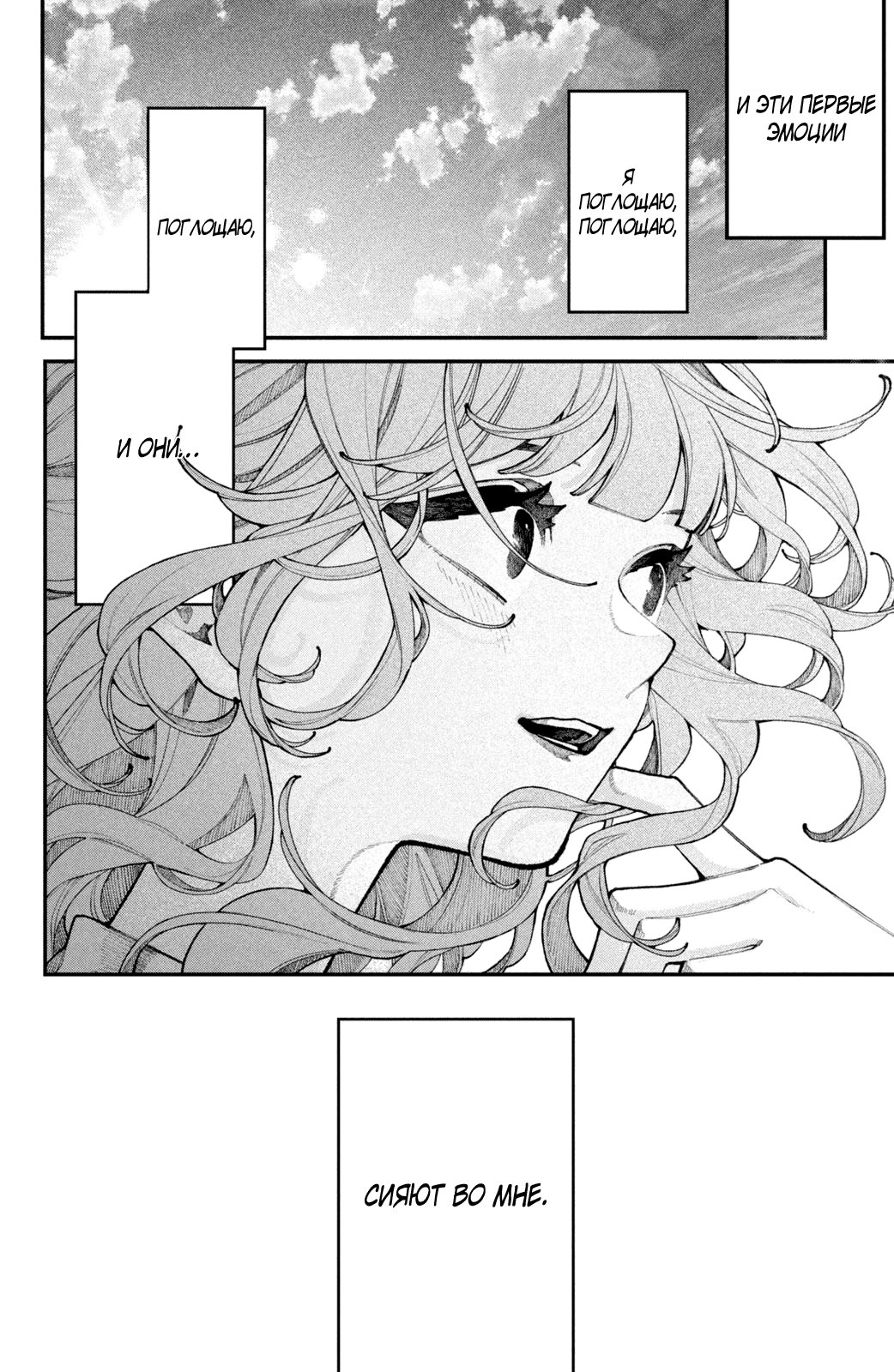 Манга Влюбляйтесь, фальшивые ангелы! - Глава 13 Страница 11