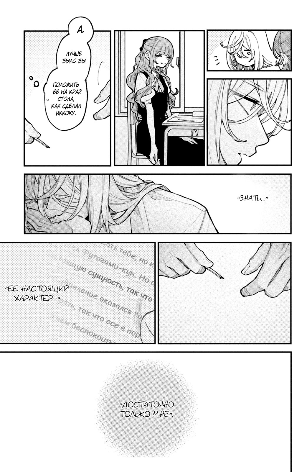 Манга Влюбляйтесь, фальшивые ангелы! - Глава 13 Страница 24