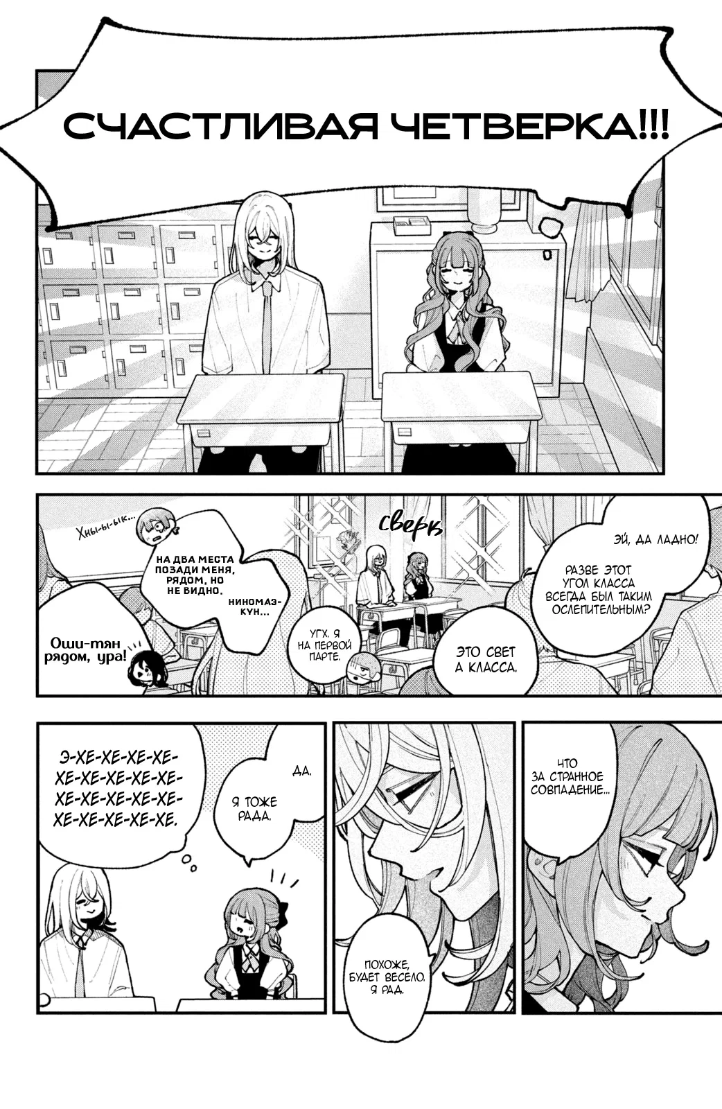 Манга Влюбляйтесь, фальшивые ангелы! - Глава 13 Страница 15