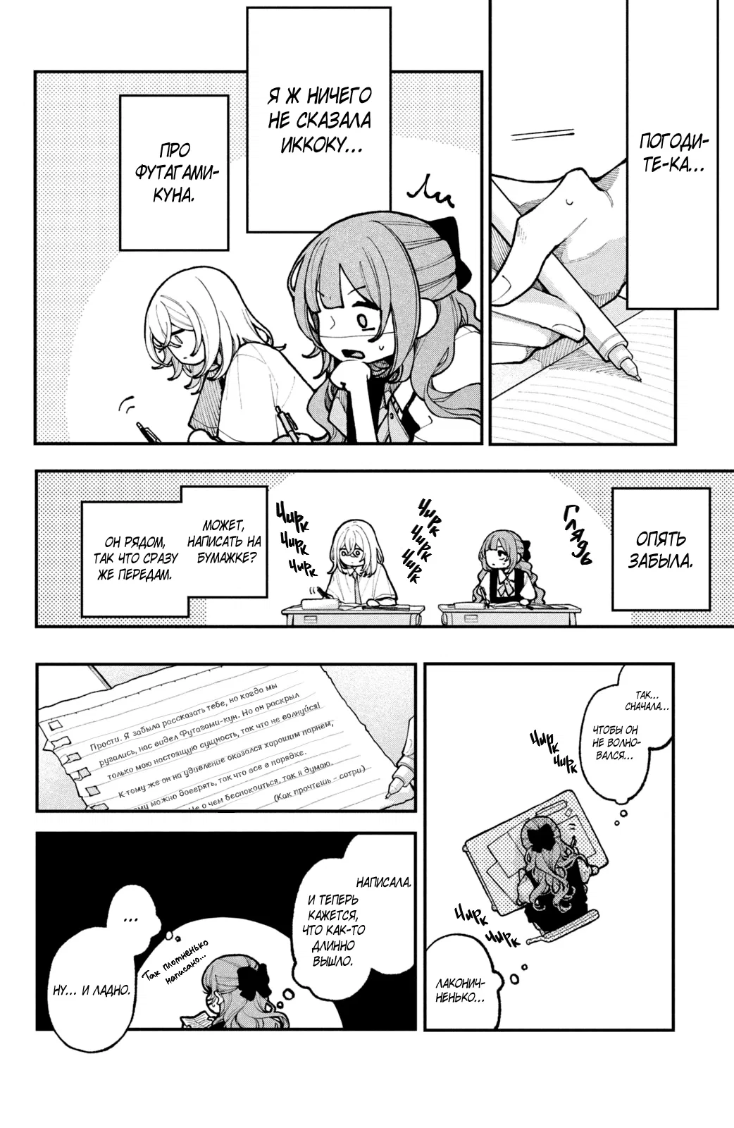 Манга Влюбляйтесь, фальшивые ангелы! - Глава 13 Страница 19