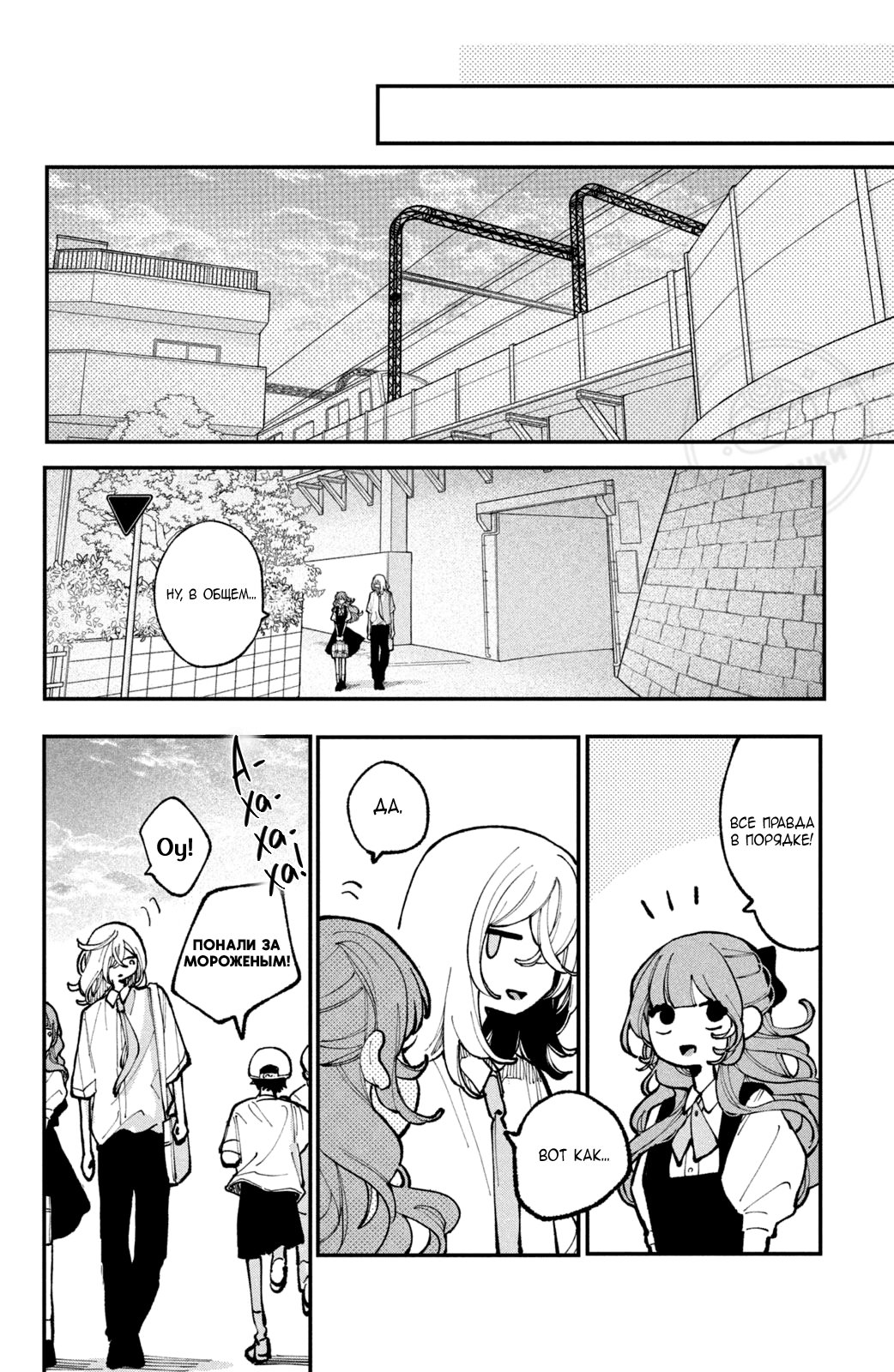 Манга Влюбляйтесь, фальшивые ангелы! - Глава 13 Страница 27