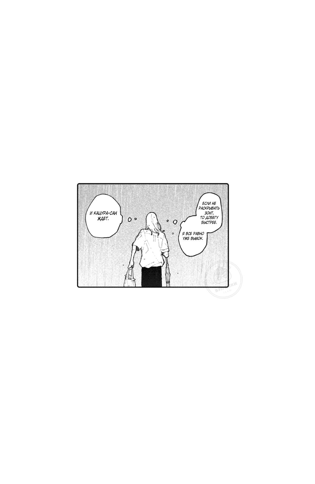 Манга Влюбляйтесь, фальшивые ангелы! - Глава 13 Страница 47