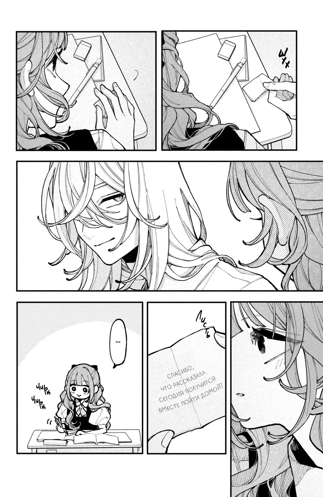 Манга Влюбляйтесь, фальшивые ангелы! - Глава 13 Страница 23