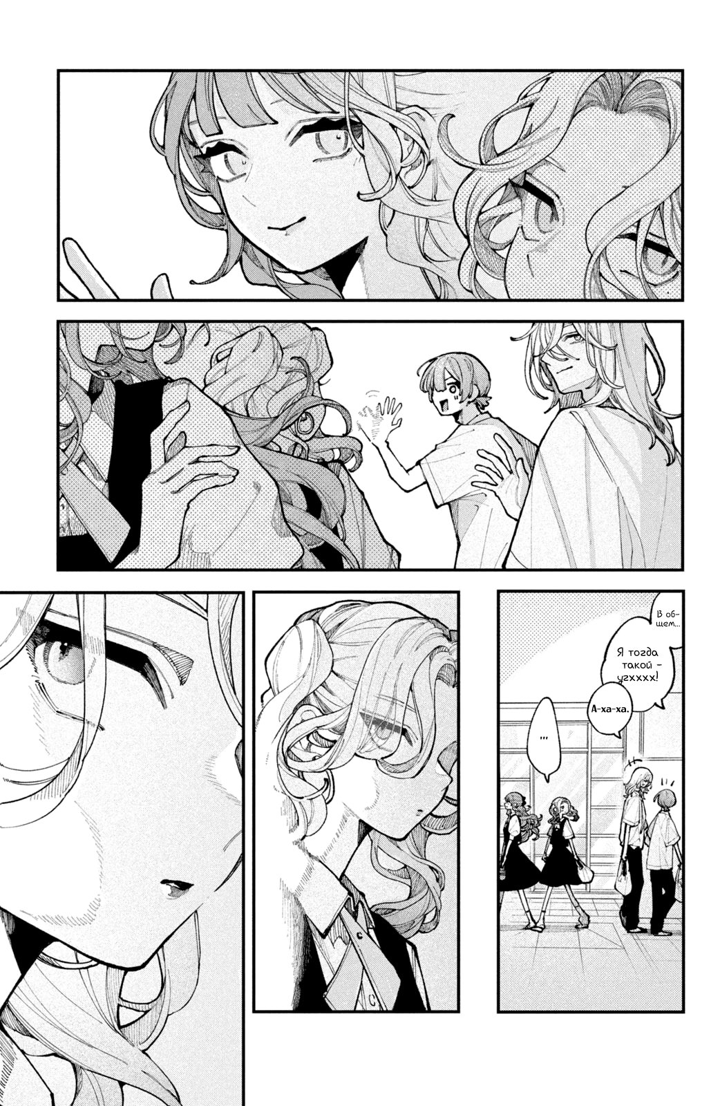 Манга Влюбляйтесь, фальшивые ангелы! - Глава 13 Страница 8