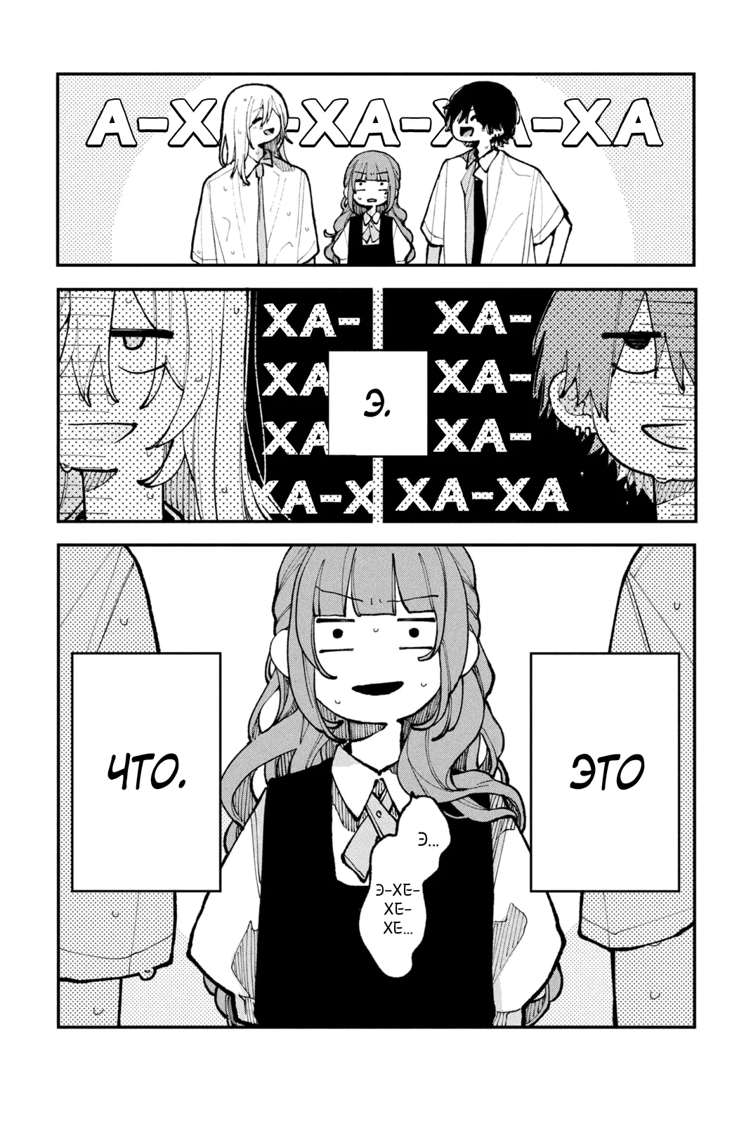 Манга Влюбляйтесь, фальшивые ангелы! - Глава 13 Страница 46