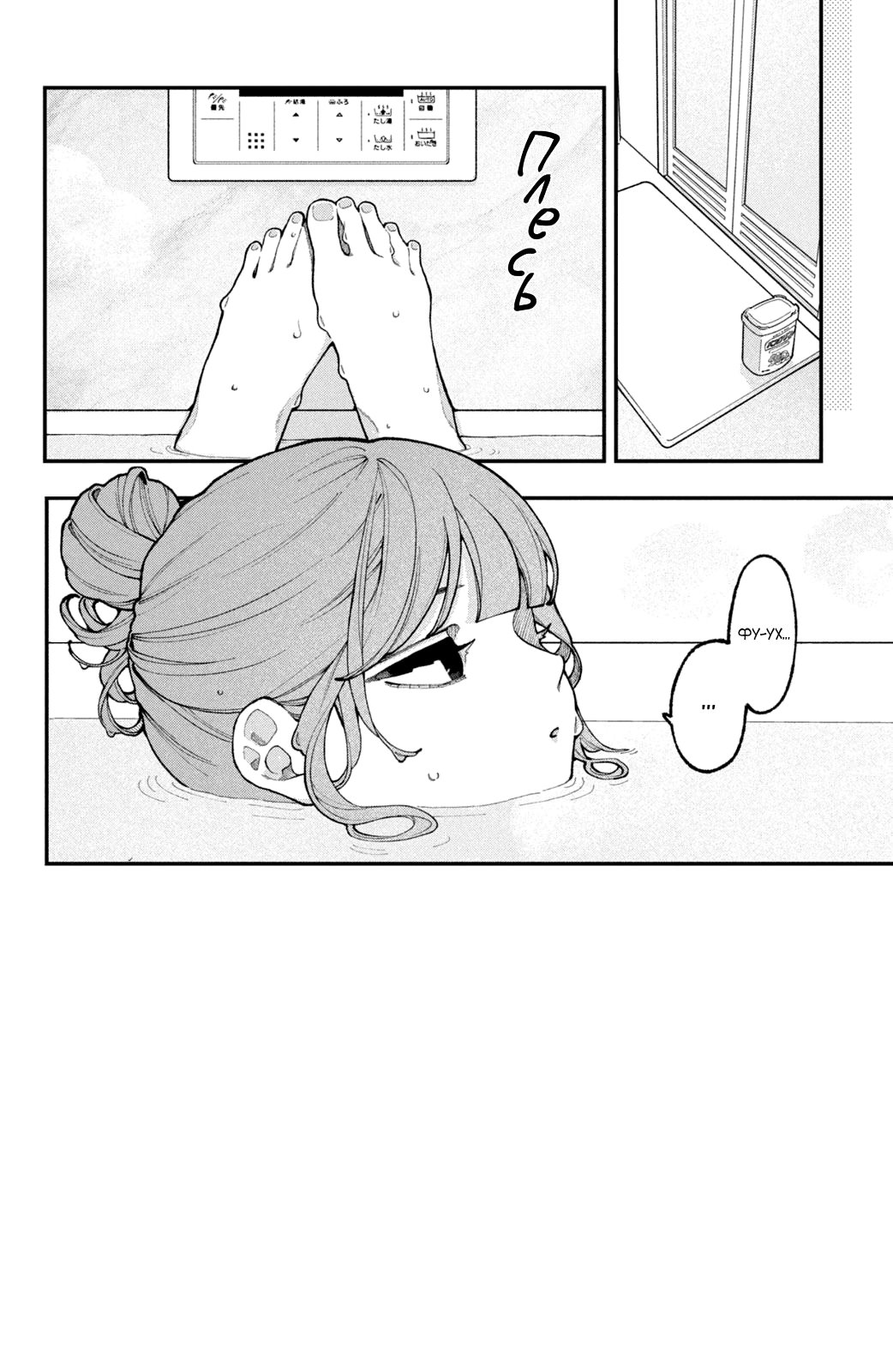 Манга Влюбляйтесь, фальшивые ангелы! - Глава 14 Страница 3