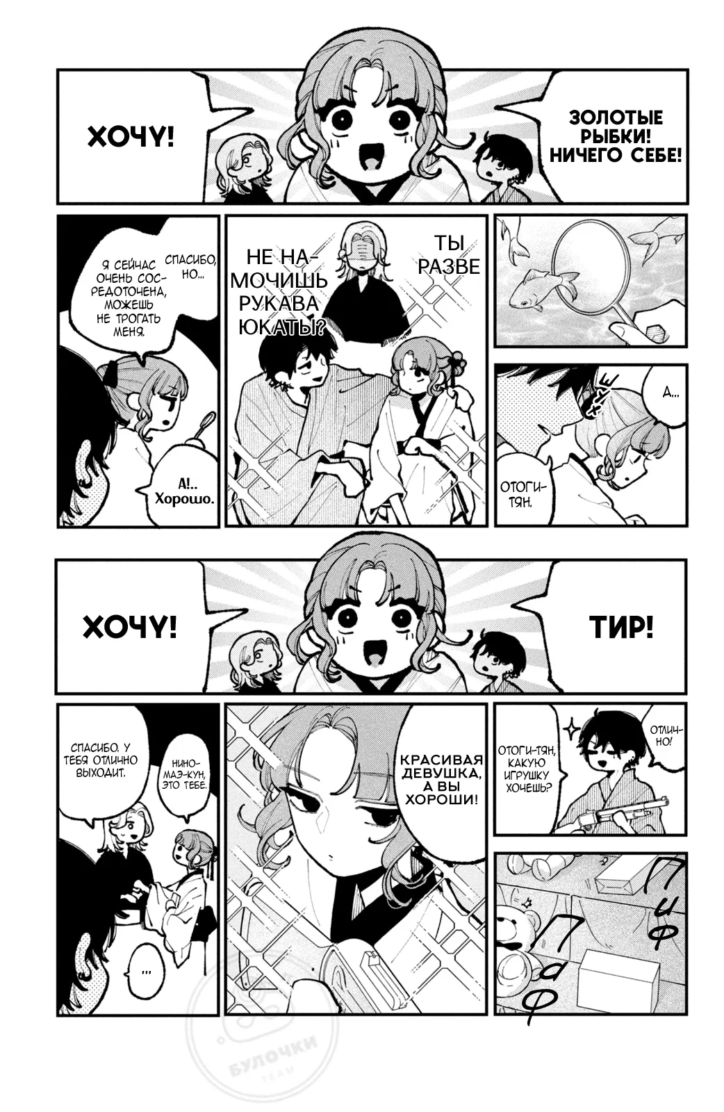 Манга Влюбляйтесь, фальшивые ангелы! - Глава 14 Страница 32