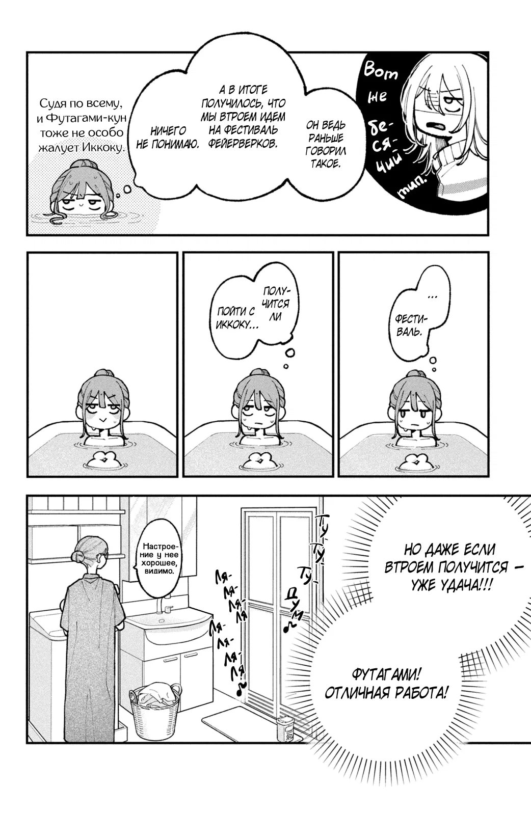 Манга Влюбляйтесь, фальшивые ангелы! - Глава 14 Страница 5