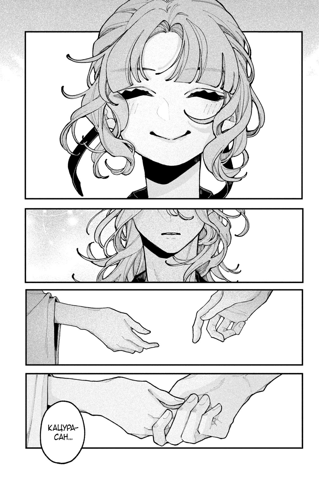 Манга Влюбляйтесь, фальшивые ангелы! - Глава 14 Страница 44