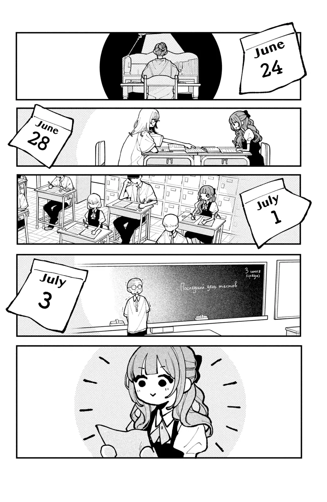 Манга Влюбляйтесь, фальшивые ангелы! - Глава 14 Страница 9