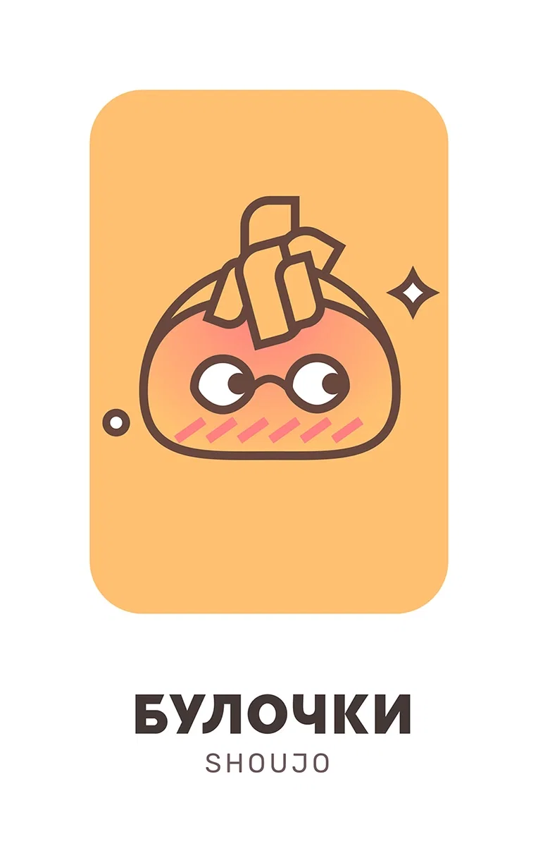 Манга Влюбляйтесь, фальшивые ангелы! - Глава 14 Страница 1