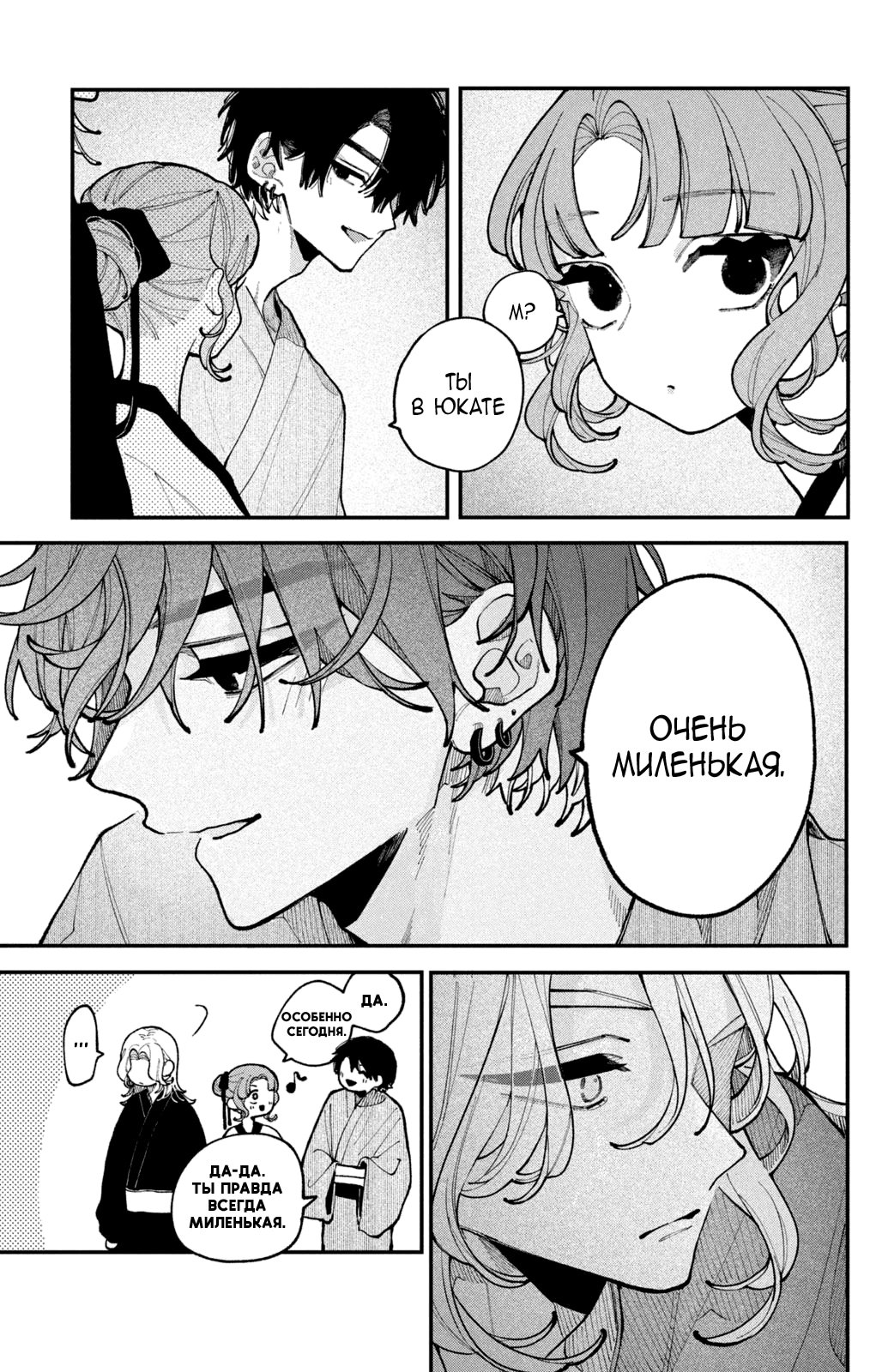 Манга Влюбляйтесь, фальшивые ангелы! - Глава 14 Страница 28