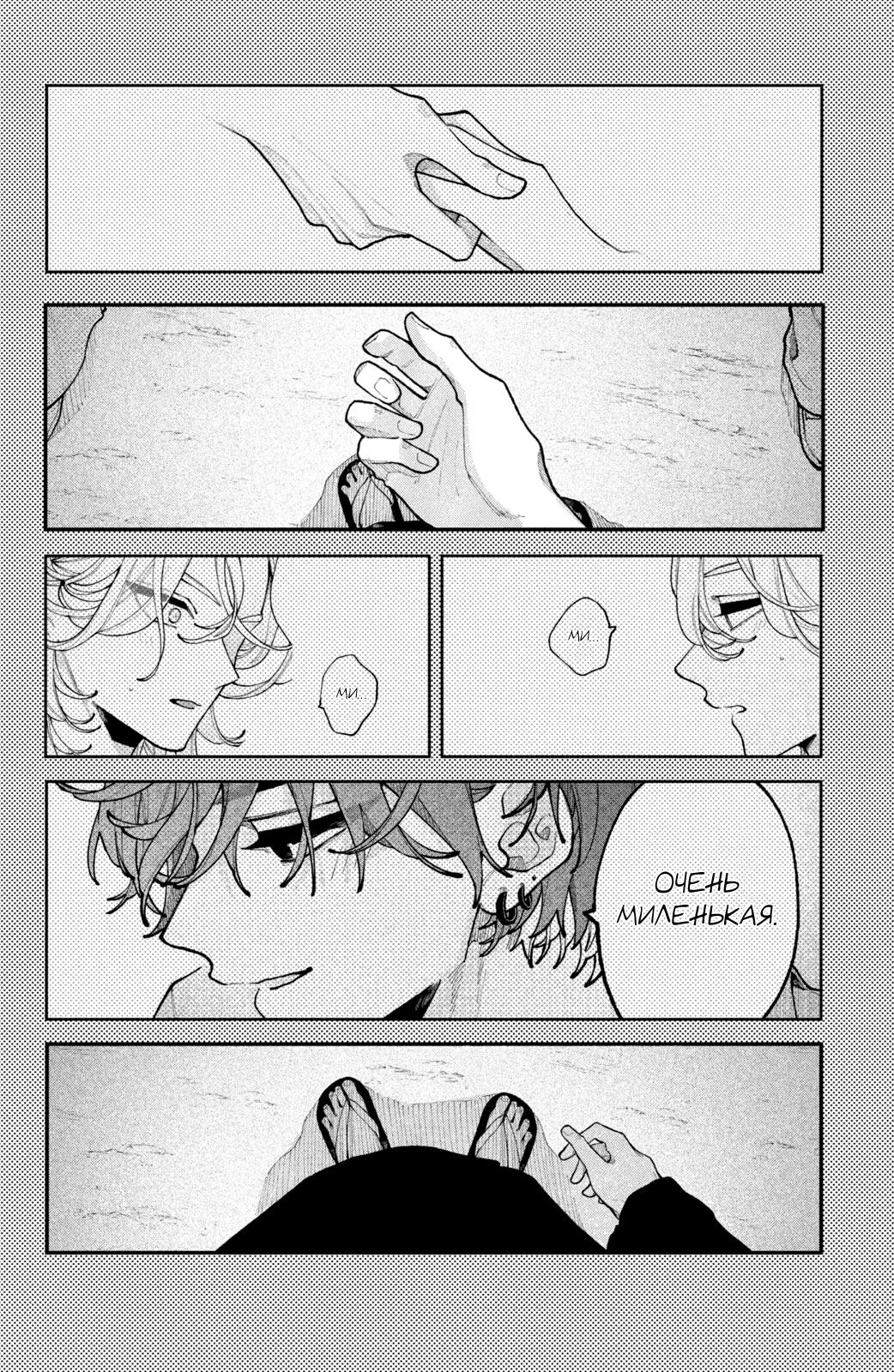 Манга Влюбляйтесь, фальшивые ангелы! - Глава 14 Страница 41