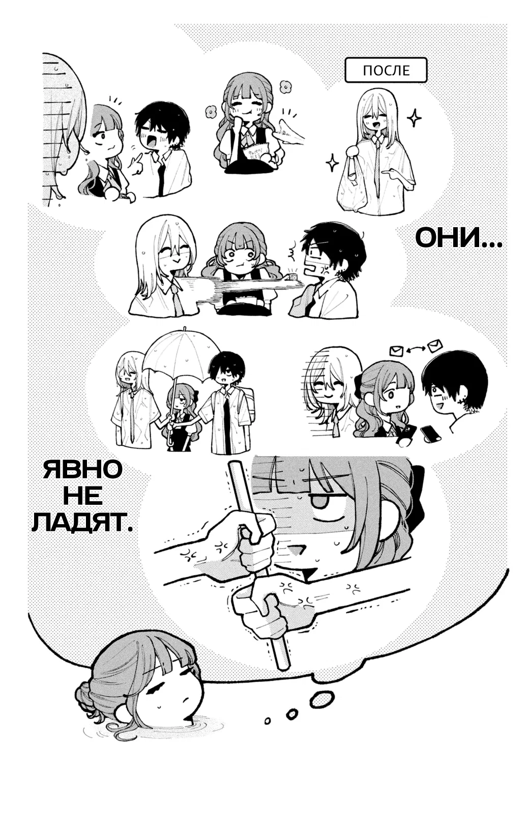 Манга Влюбляйтесь, фальшивые ангелы! - Глава 14 Страница 4