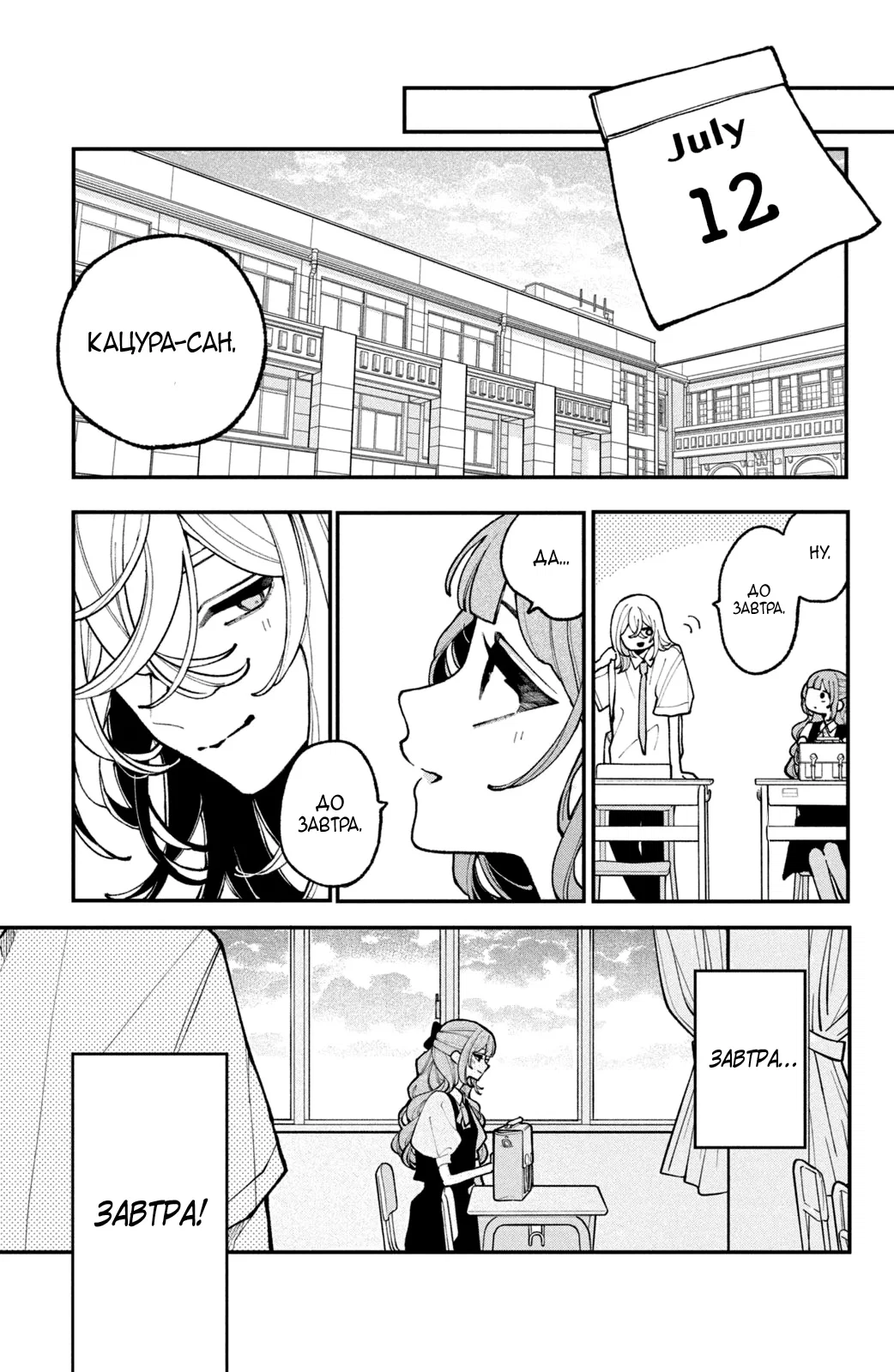 Манга Влюбляйтесь, фальшивые ангелы! - Глава 14 Страница 10