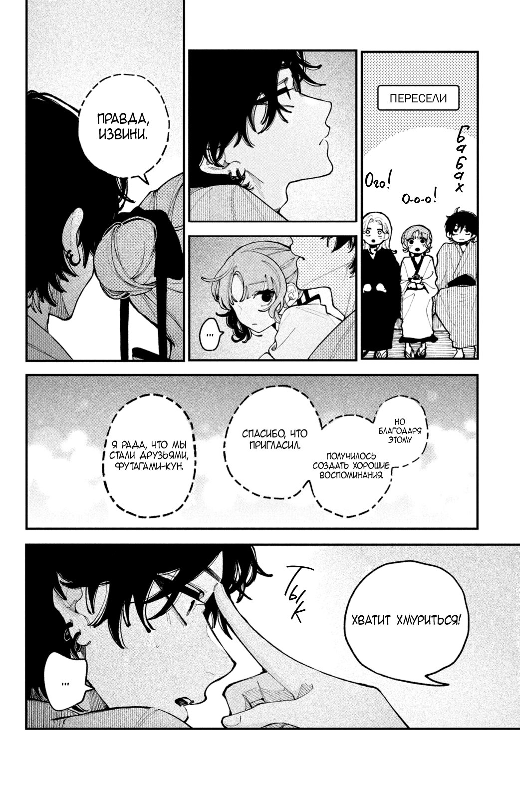 Манга Влюбляйтесь, фальшивые ангелы! - Глава 15 Страница 23