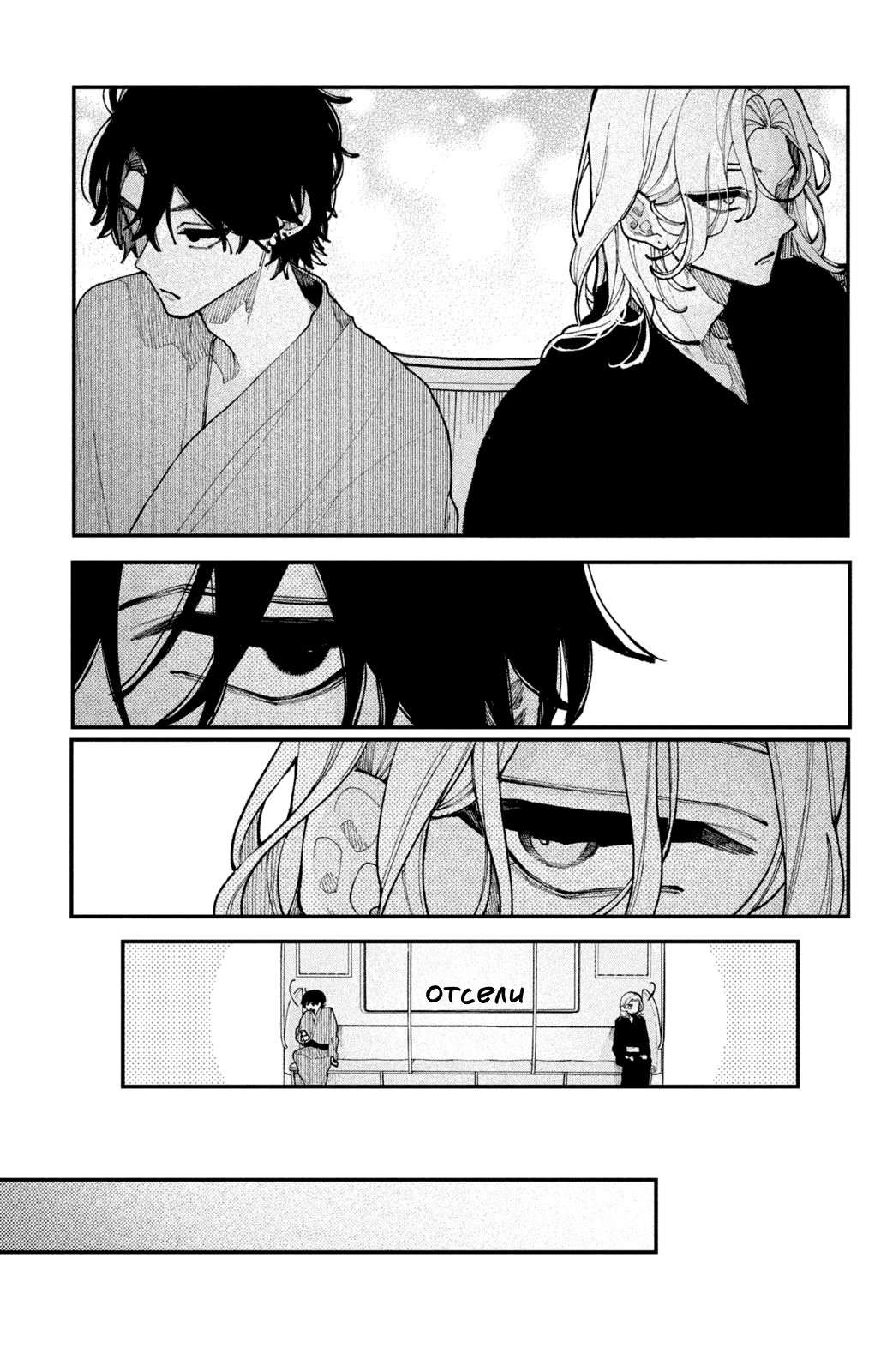 Манга Влюбляйтесь, фальшивые ангелы! - Глава 15 Страница 34