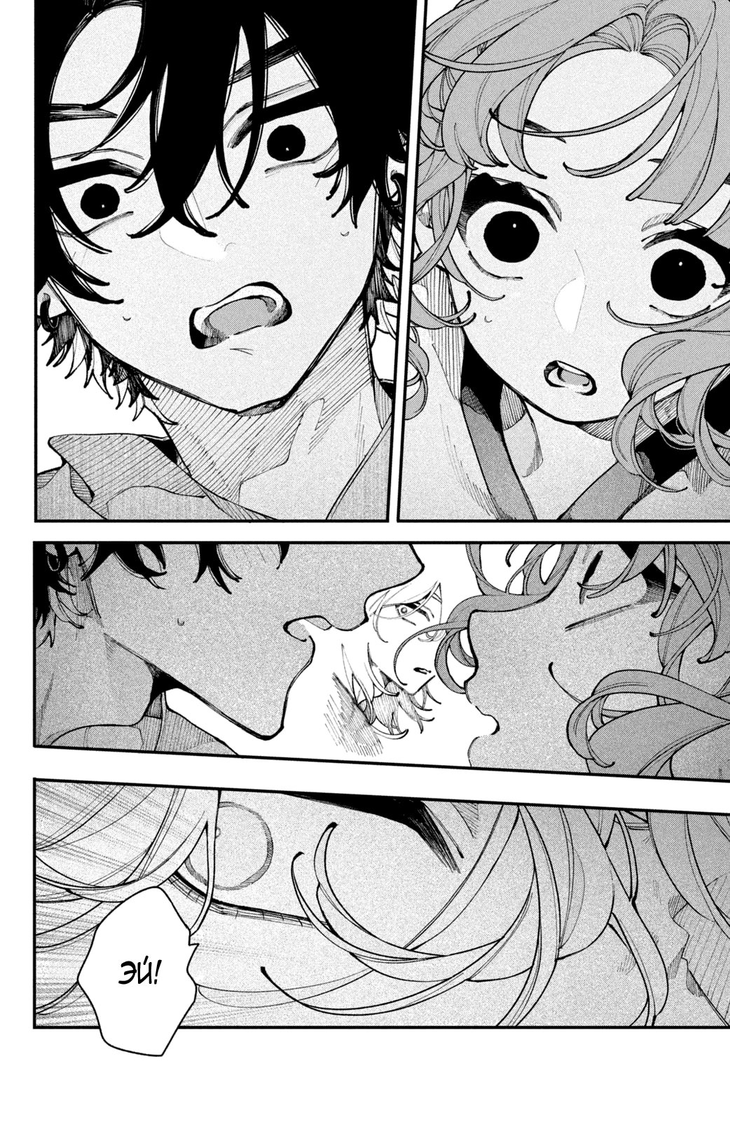 Манга Влюбляйтесь, фальшивые ангелы! - Глава 15 Страница 29