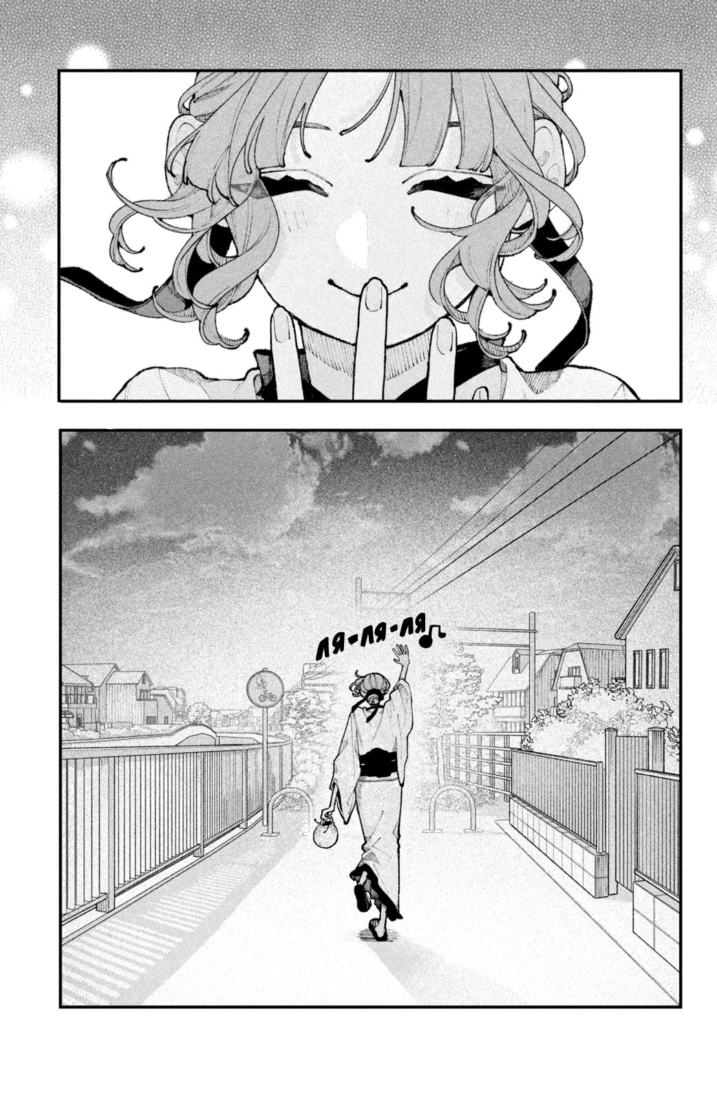 Манга Влюбляйтесь, фальшивые ангелы! - Глава 15 Страница 36