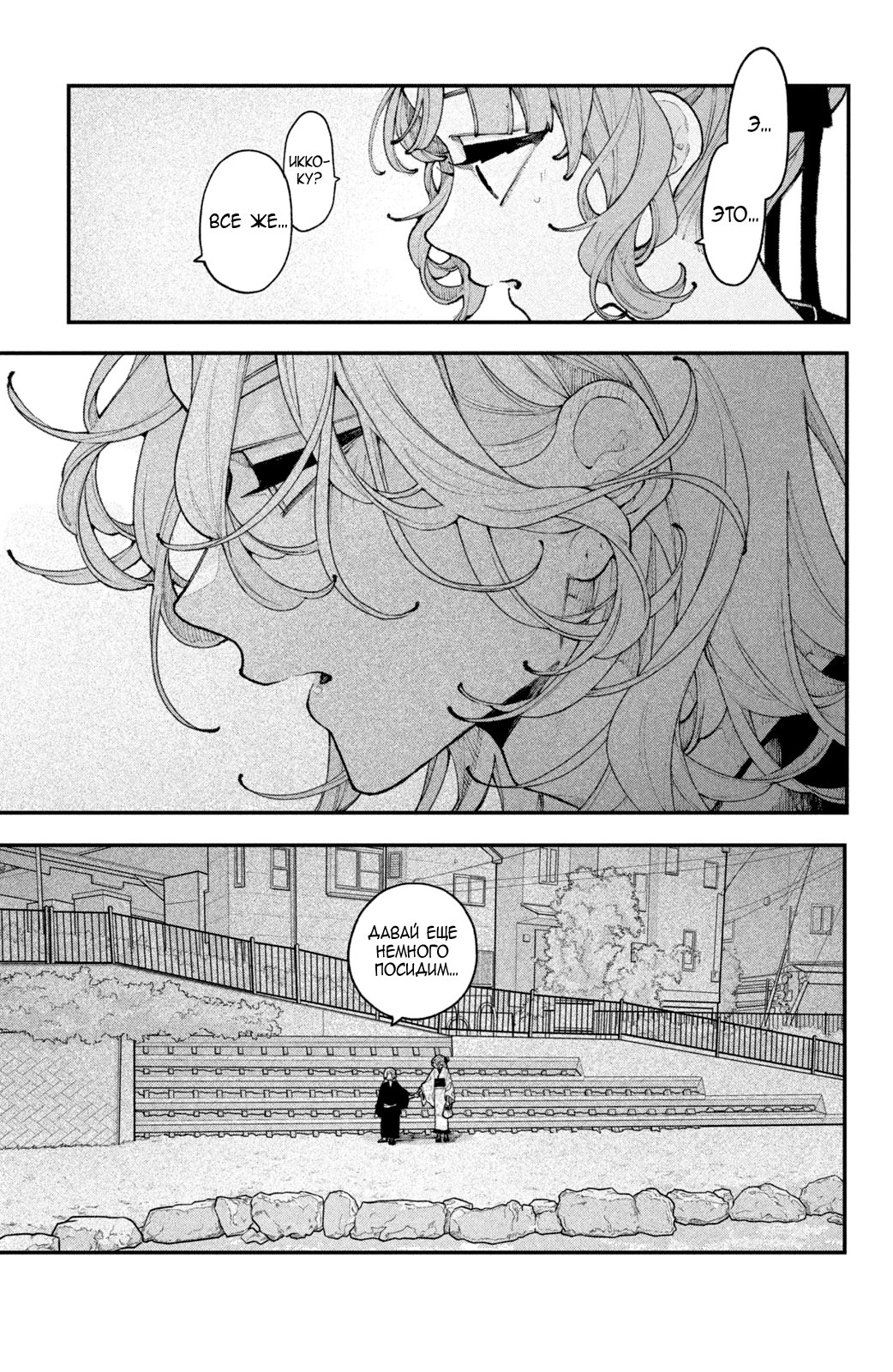 Манга Влюбляйтесь, фальшивые ангелы! - Глава 15 Страница 10