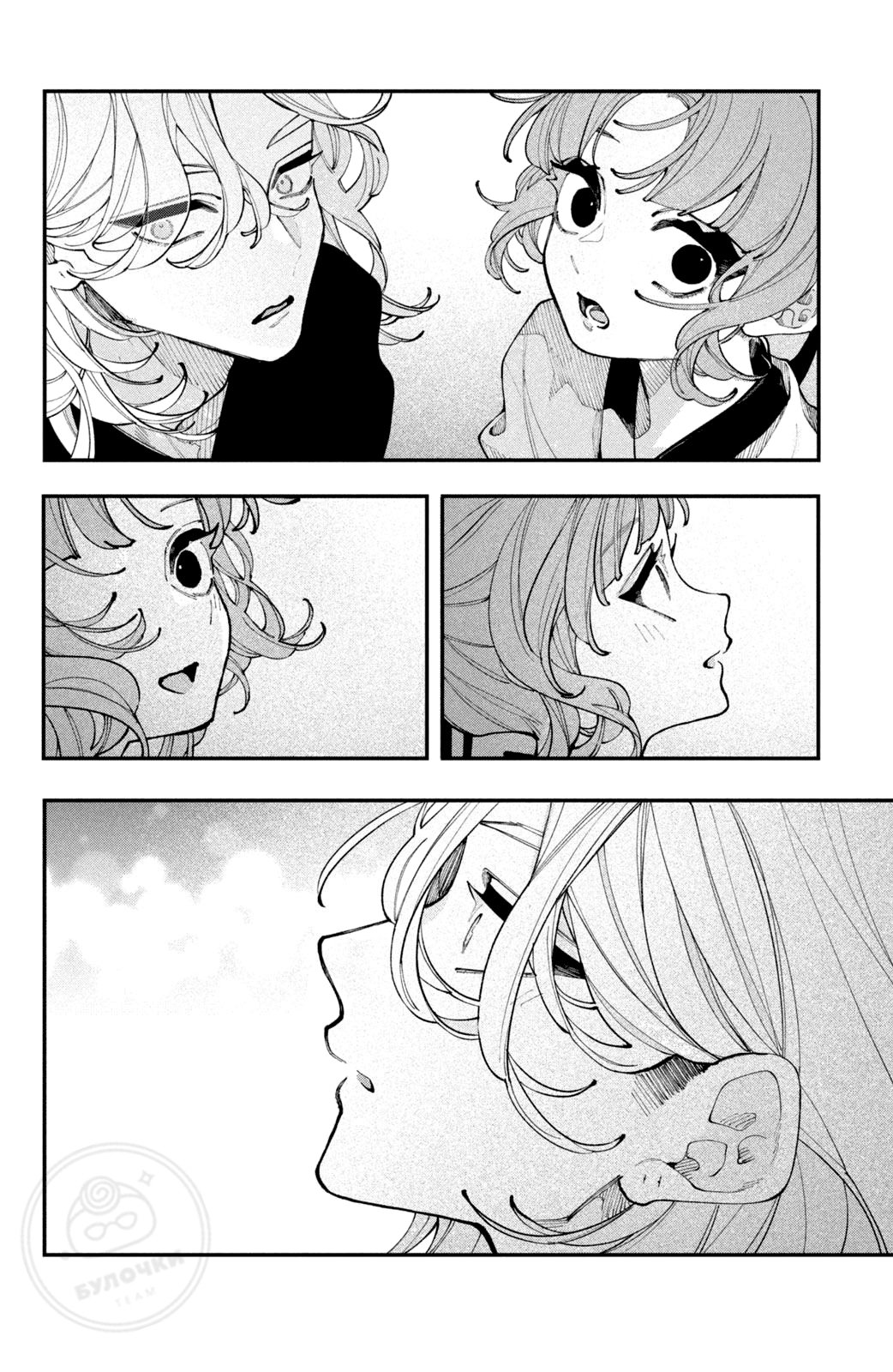 Манга Влюбляйтесь, фальшивые ангелы! - Глава 15 Страница 17