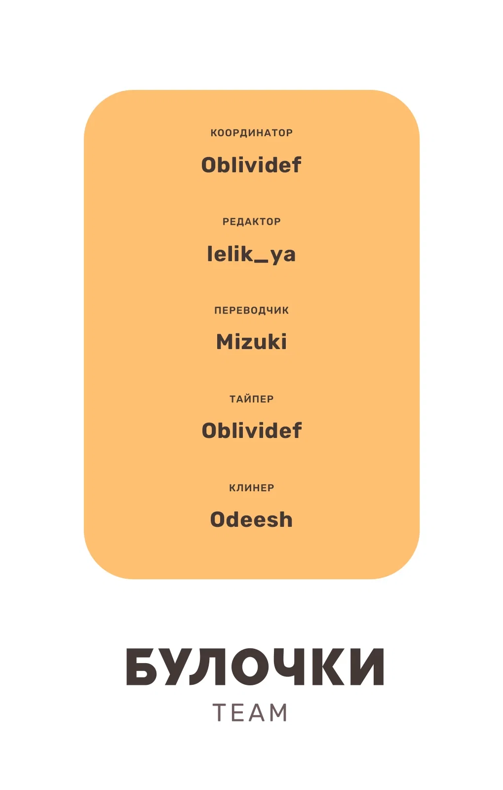 Манга Влюбляйтесь, фальшивые ангелы! - Глава 15 Страница 38