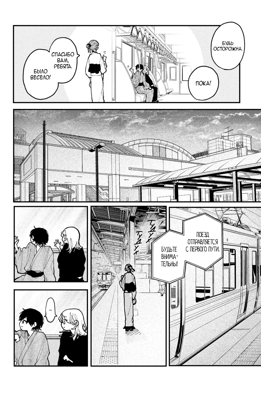 Манга Влюбляйтесь, фальшивые ангелы! - Глава 15 Страница 33