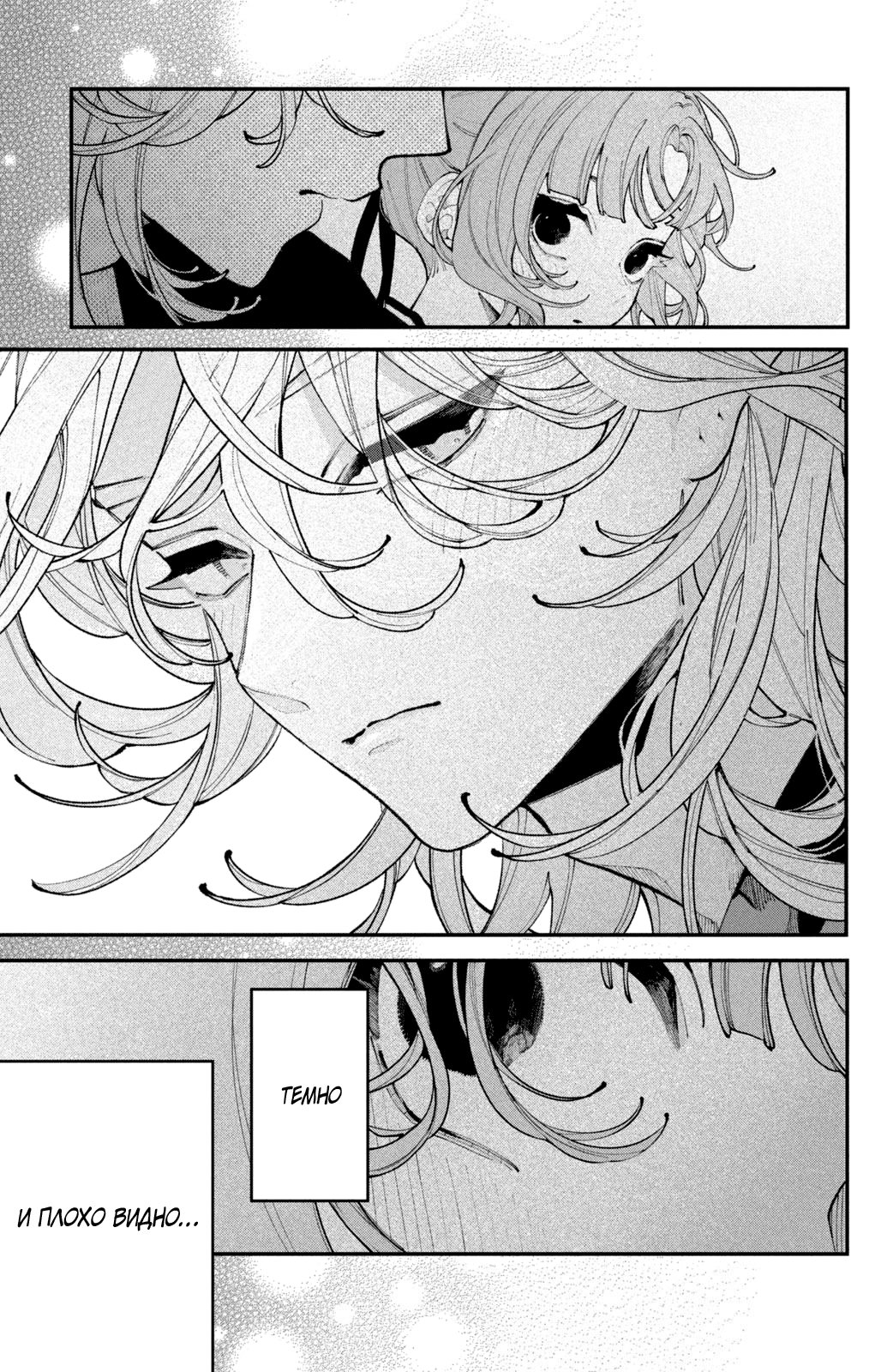 Манга Влюбляйтесь, фальшивые ангелы! - Глава 15 Страница 14