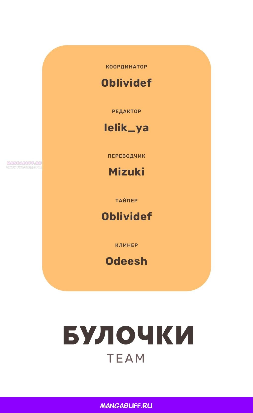 Манга Влюбляйтесь, фальшивые ангелы! - Глава 16 Страница 51