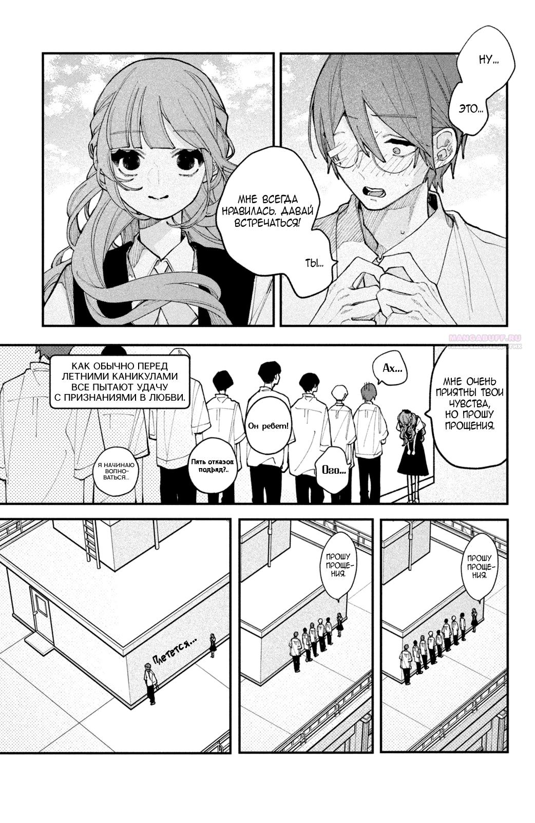 Манга Влюбляйтесь, фальшивые ангелы! - Глава 16 Страница 6