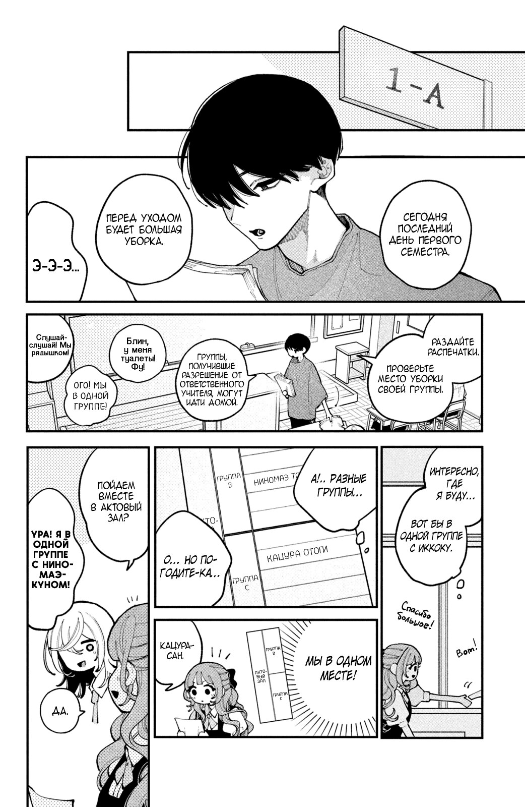 Манга Влюбляйтесь, фальшивые ангелы! - Глава 16 Страница 15