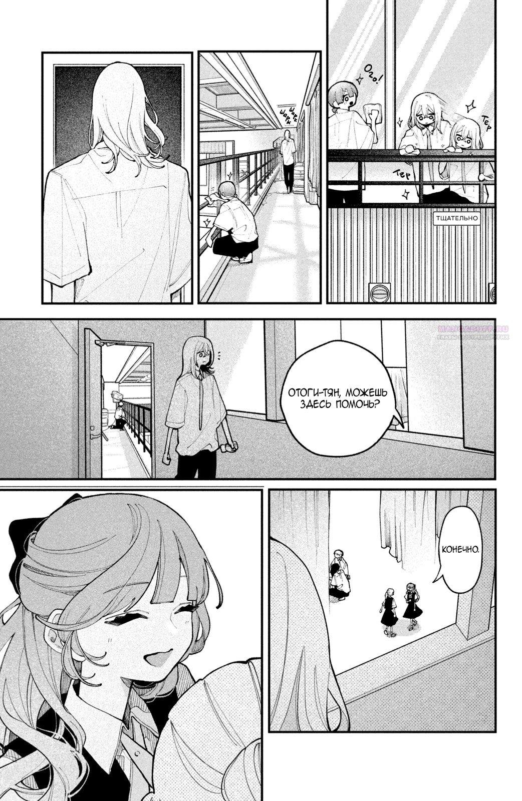 Манга Влюбляйтесь, фальшивые ангелы! - Глава 16 Страница 18