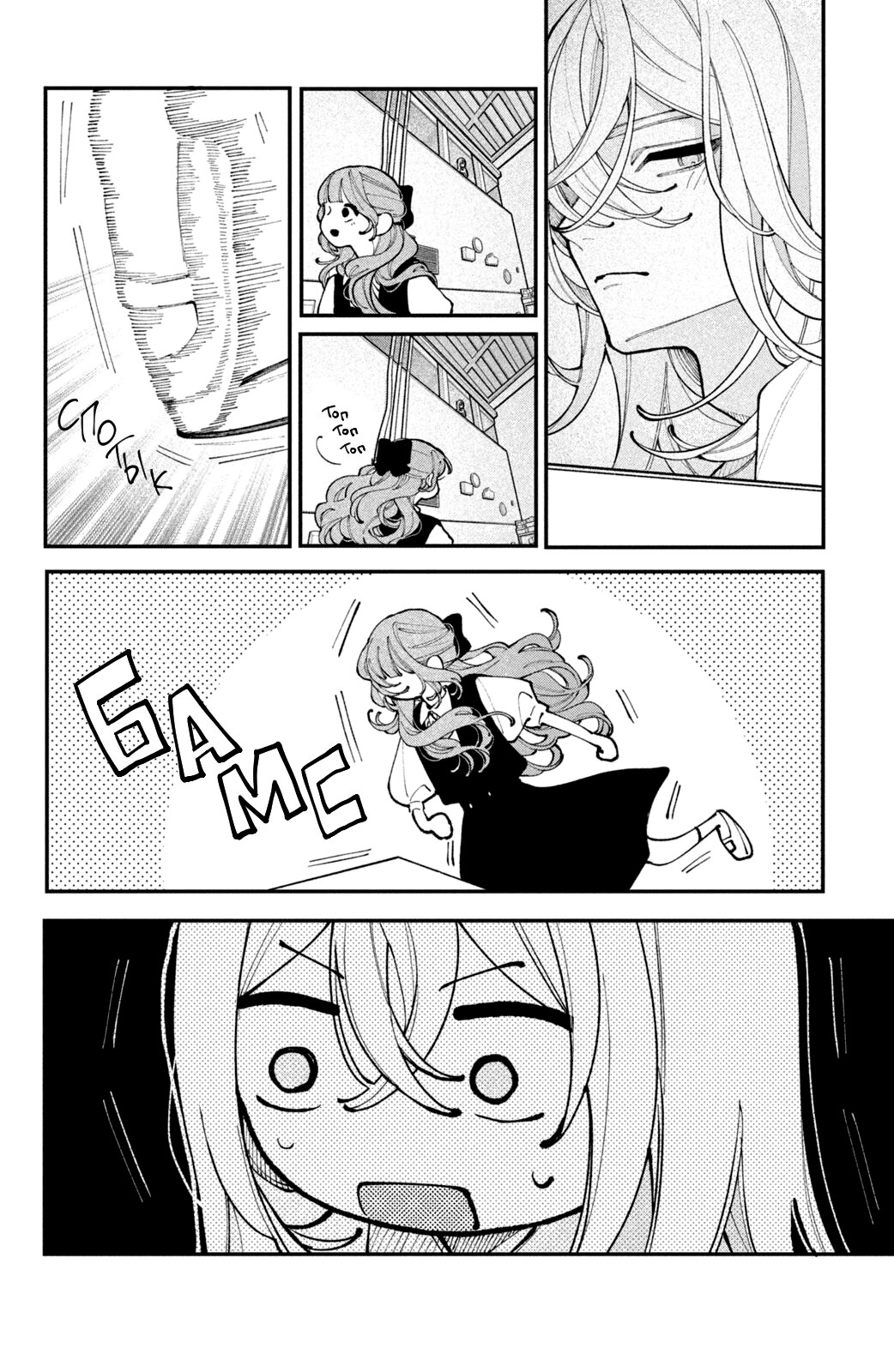 Манга Влюбляйтесь, фальшивые ангелы! - Глава 16 Страница 19