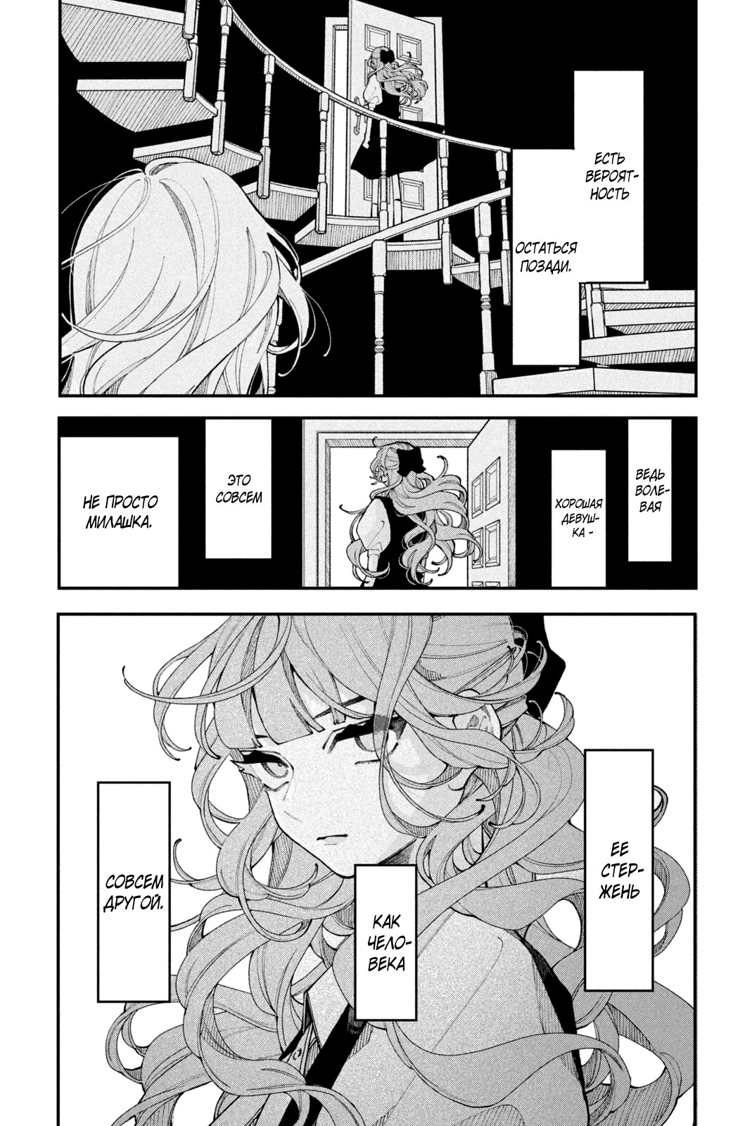 Манга Влюбляйтесь, фальшивые ангелы! - Глава 16 Страница 44