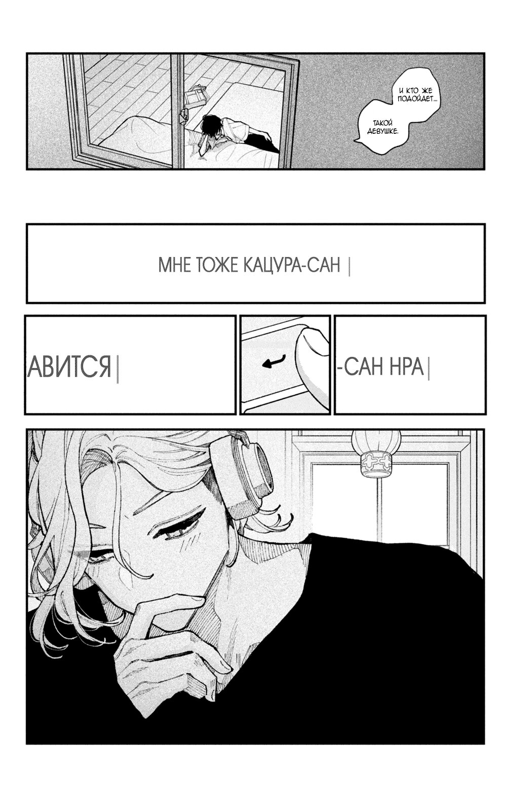 Манга Влюбляйтесь, фальшивые ангелы! - Глава 16 Страница 45